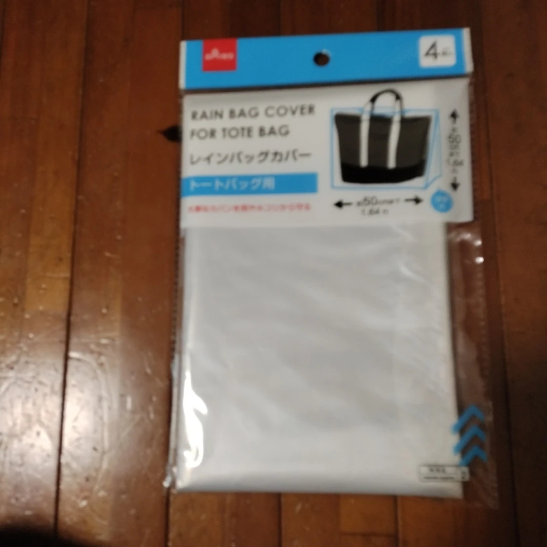 ダイソー レインバッグカバー トートバッグ用