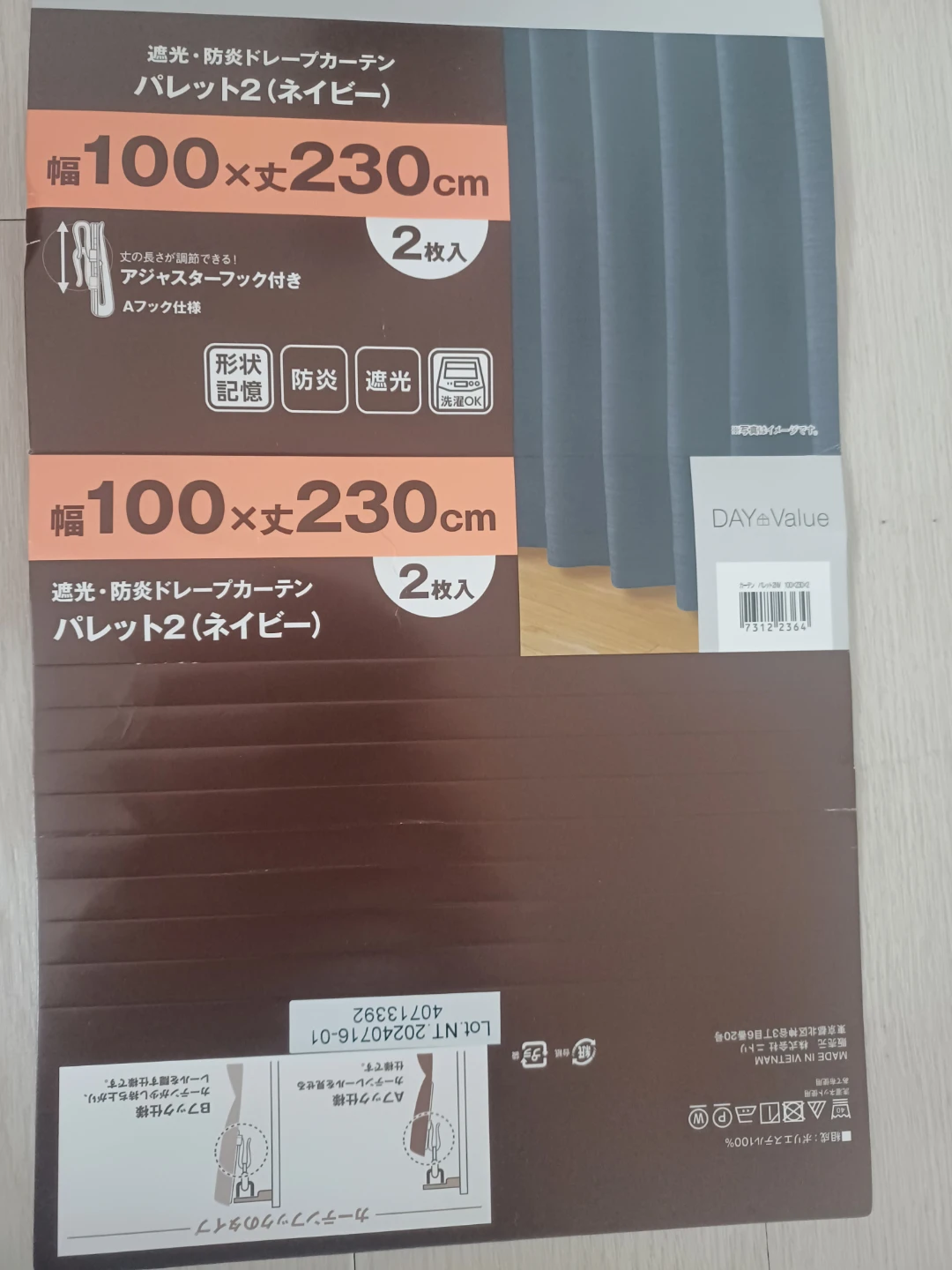 ニトリ 遮光・防炎カーテン パレット2 ネイビーの写真2枚目