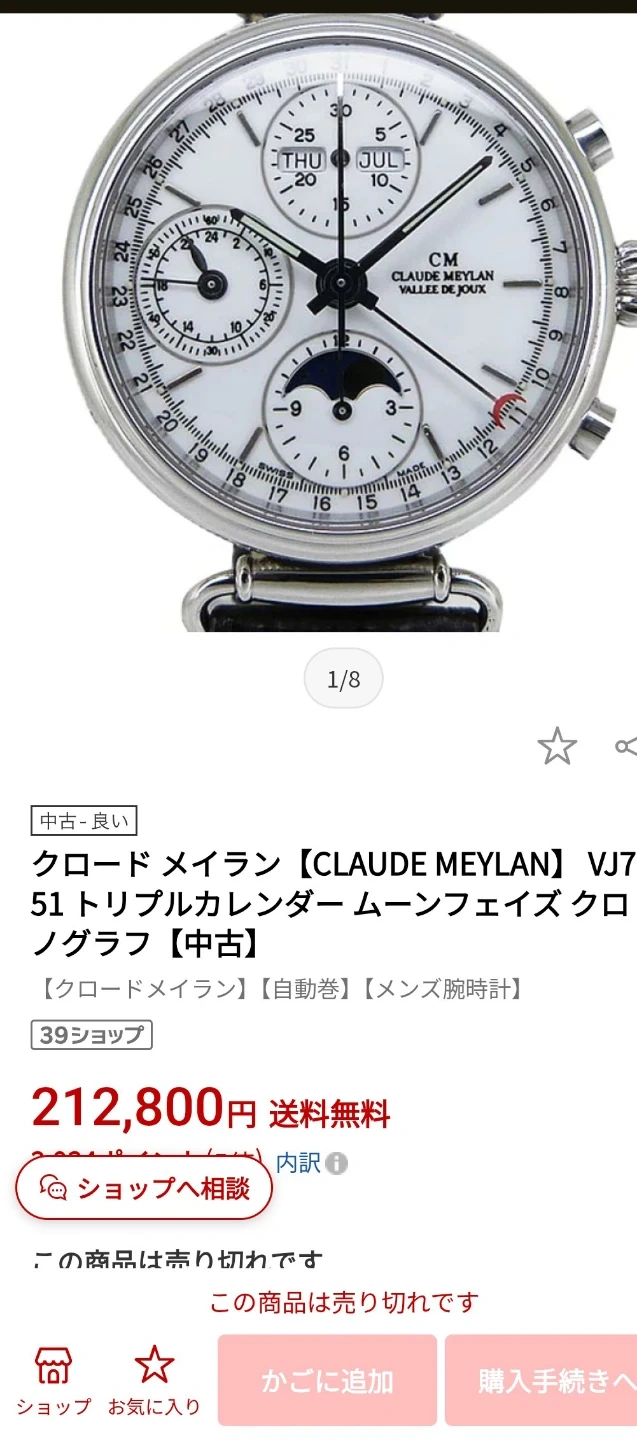美品稀少名機。CLAUDE MEYLAN 自動巻き クロノグラフ&ムーンフェイズ トリプルカレンダー 腕時計の写真4枚目