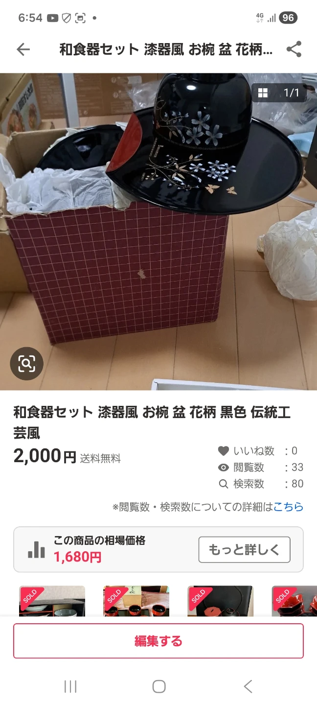 和食器セッと、お椀、お盆