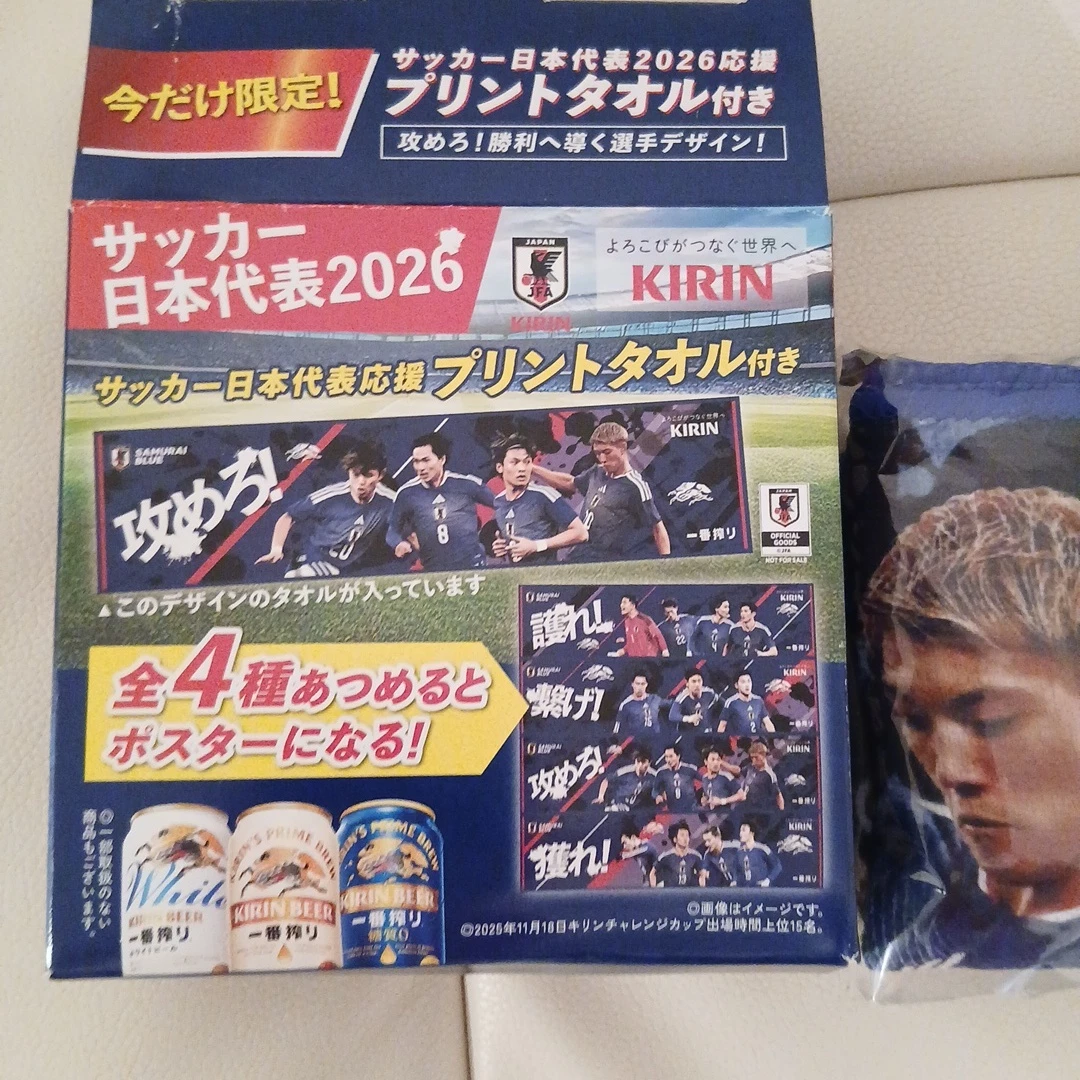 キリン サッカー日本代表 プリントタオルの写真2枚目