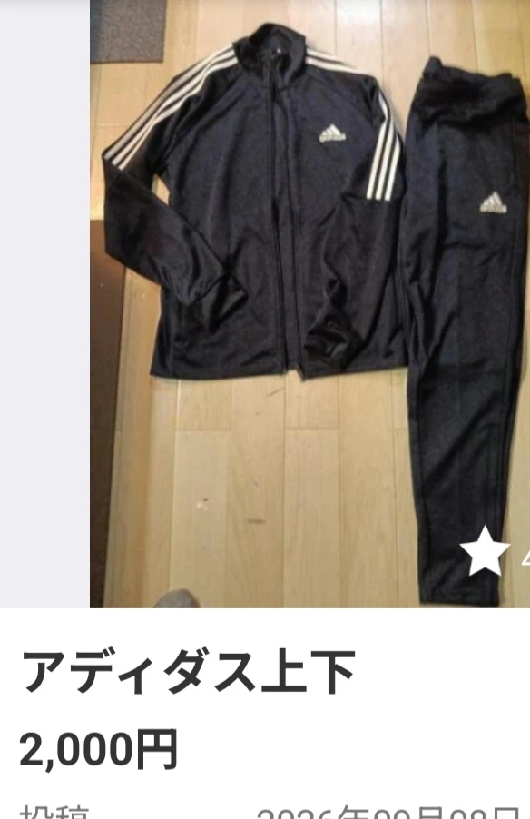 アディダス 上下セットアップ 黒