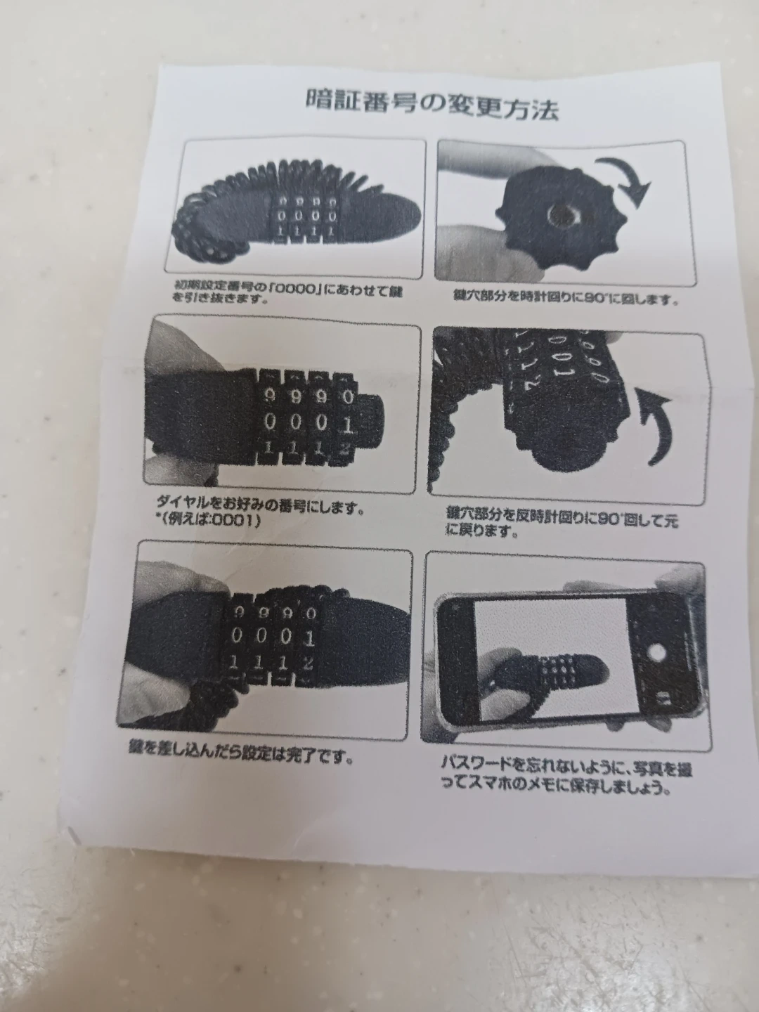 未使用、ワイヤーロック(合格証)の写真2枚目