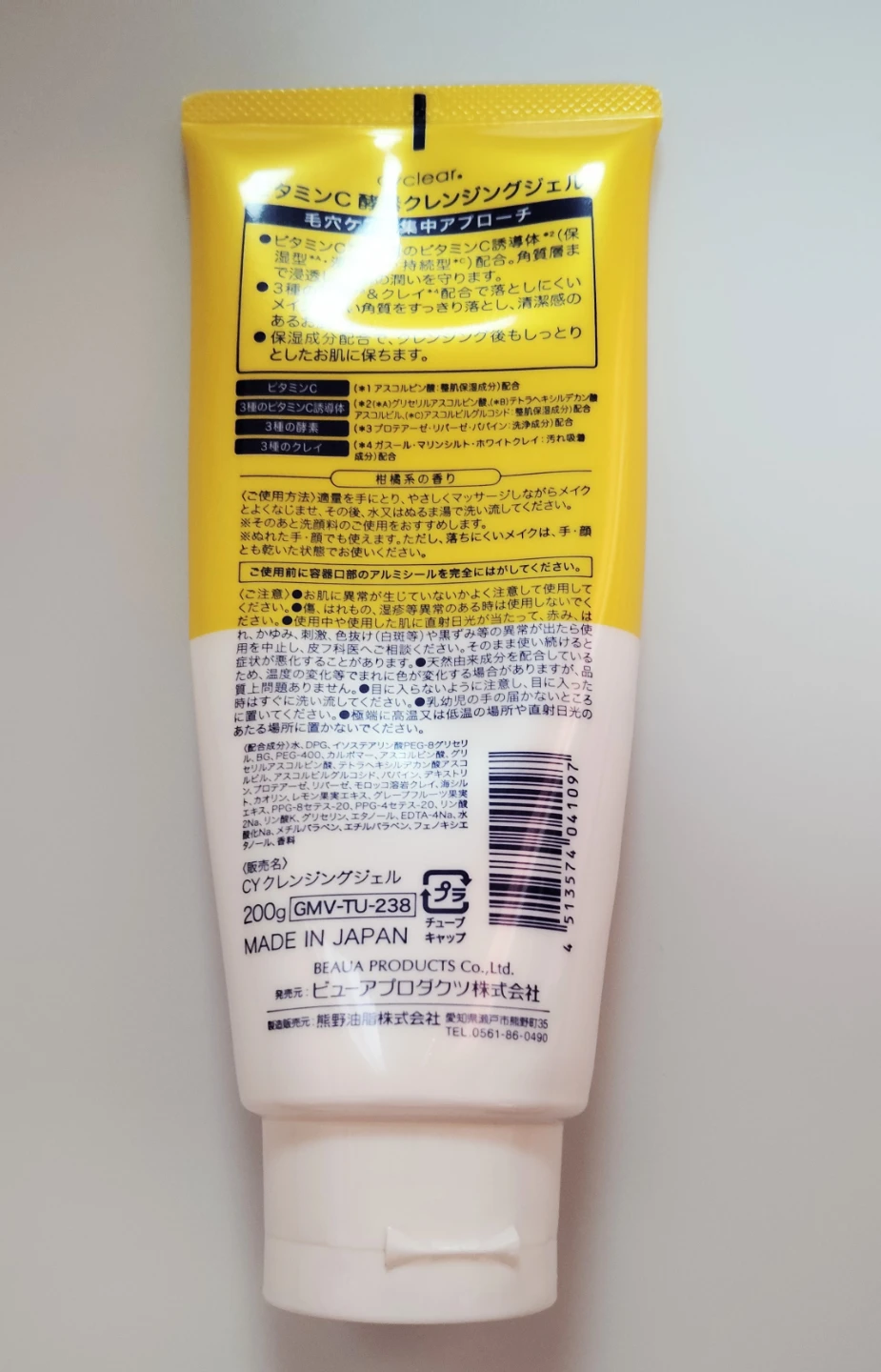 サイクリア ビタミンC 酵素クレンジングジェル 100g？あたりの写真2枚目