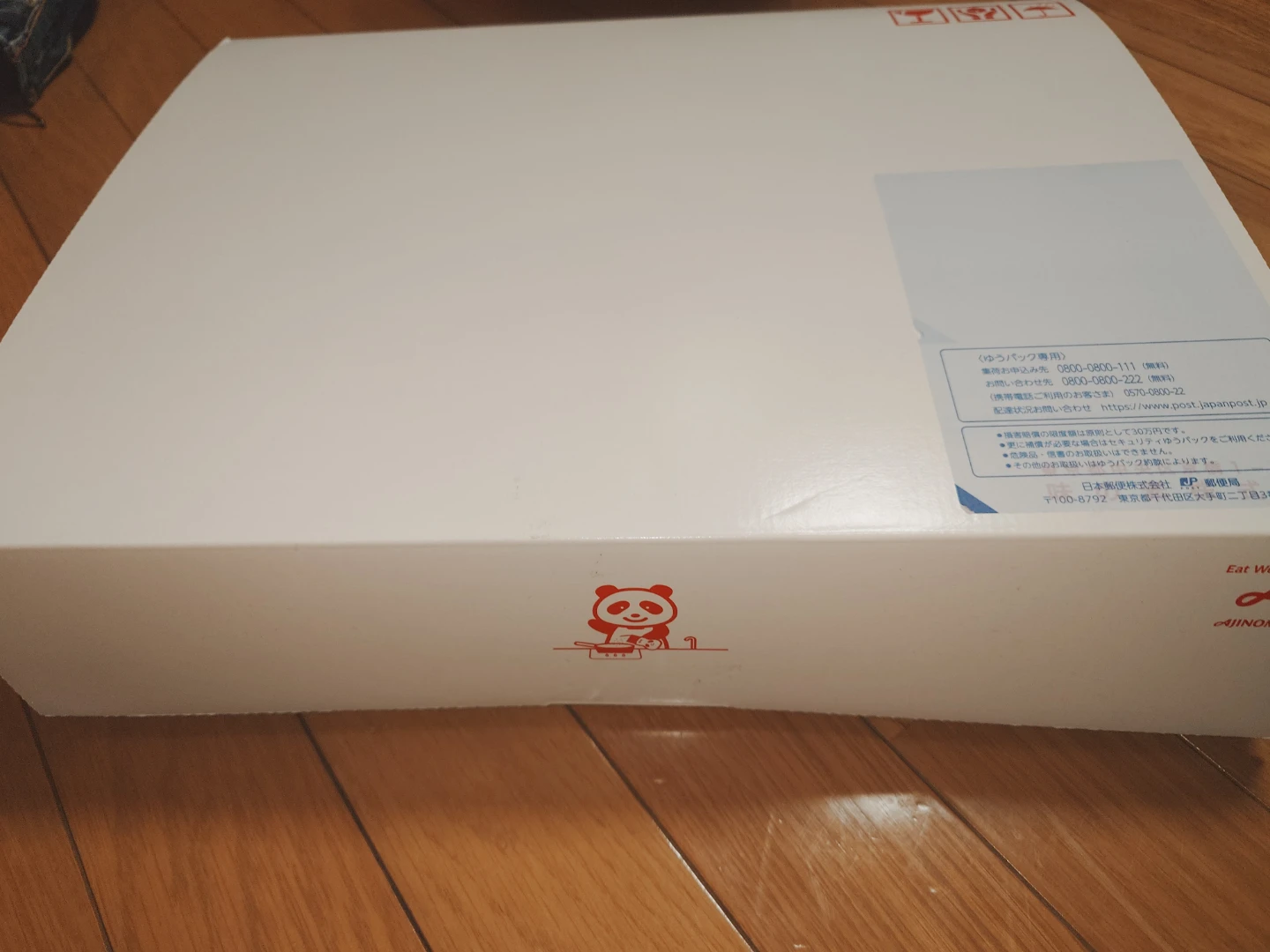 味の素　株主優待品