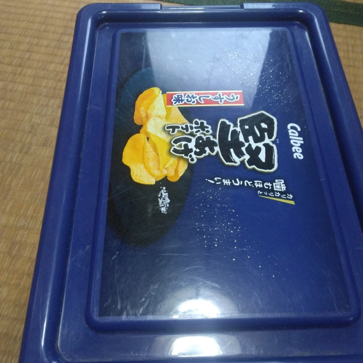 空箱カルビー 堅あげポテト うすしお味 コンテナ