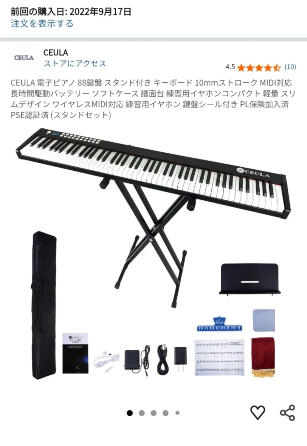 CEULA 電子ピアノ 88鍵盤 スタンド付き