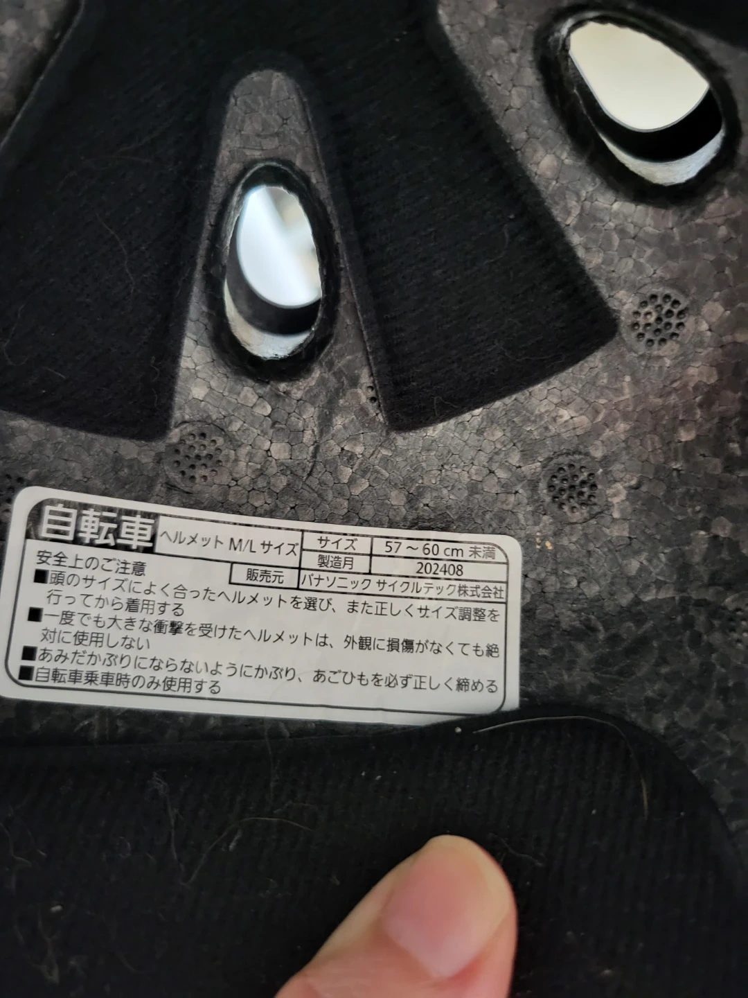 パナソニック 自転車用ヘルメット M/L 57-60cmの写真2枚目