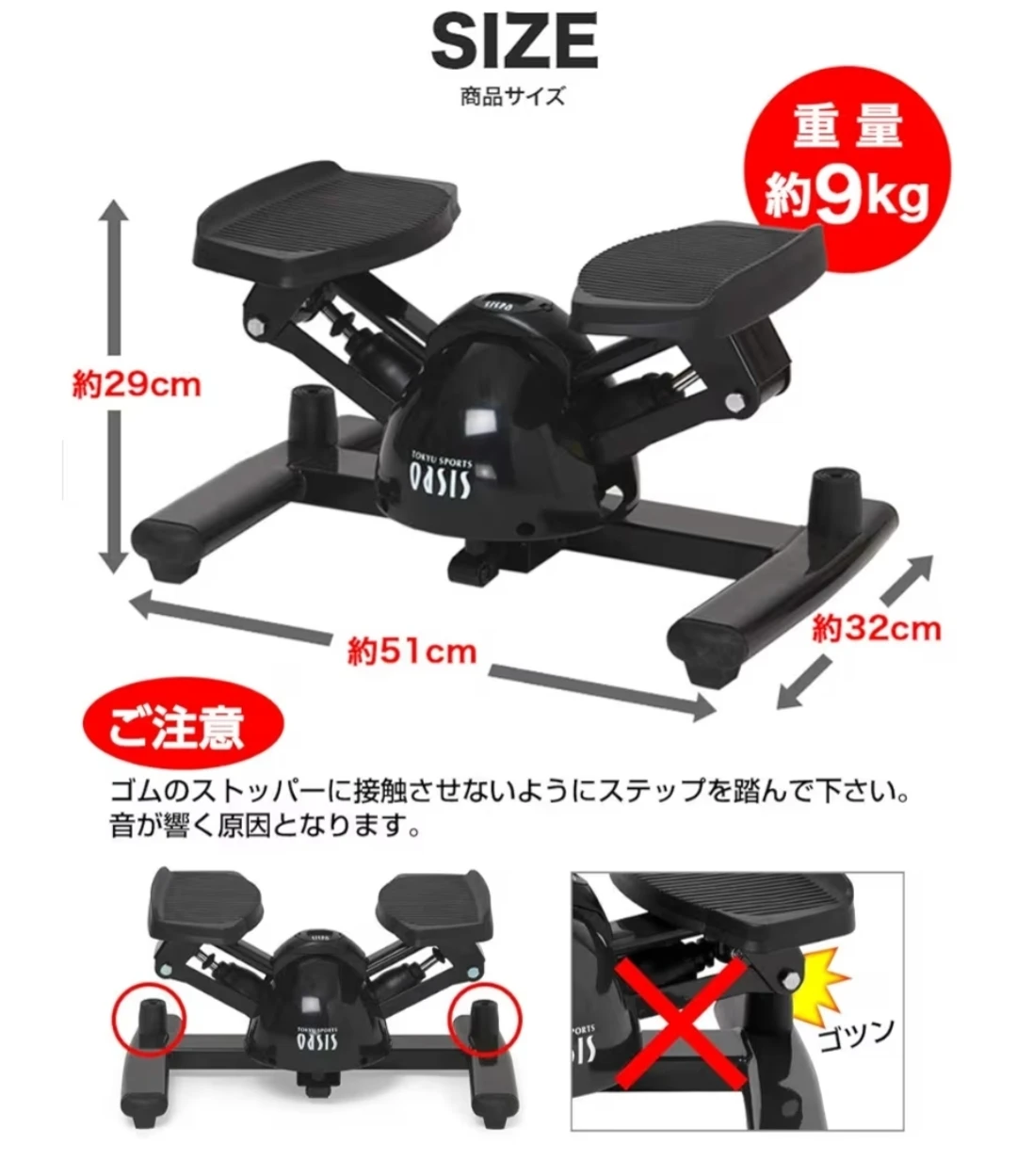 東急スポーツ オアシス  ツイストステッパーの写真2枚目