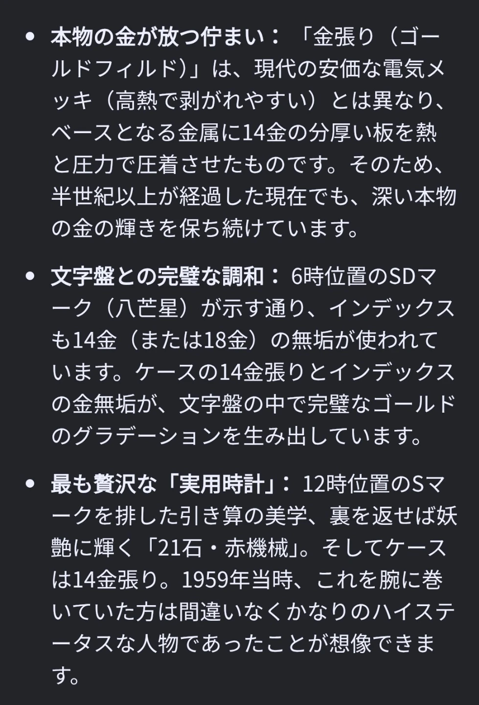 稀少品。SEIKO マーベル K14orK18 手巻き式 21石 腕時計の写真5枚目