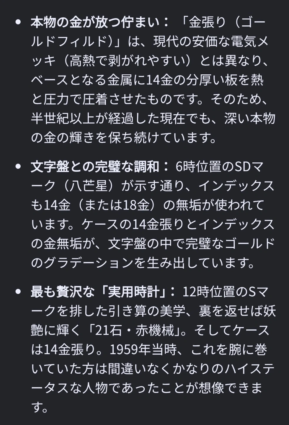 稀少品。SEIKO マーベル K14orK18 手巻き式 21石 腕時計の写真5枚目
