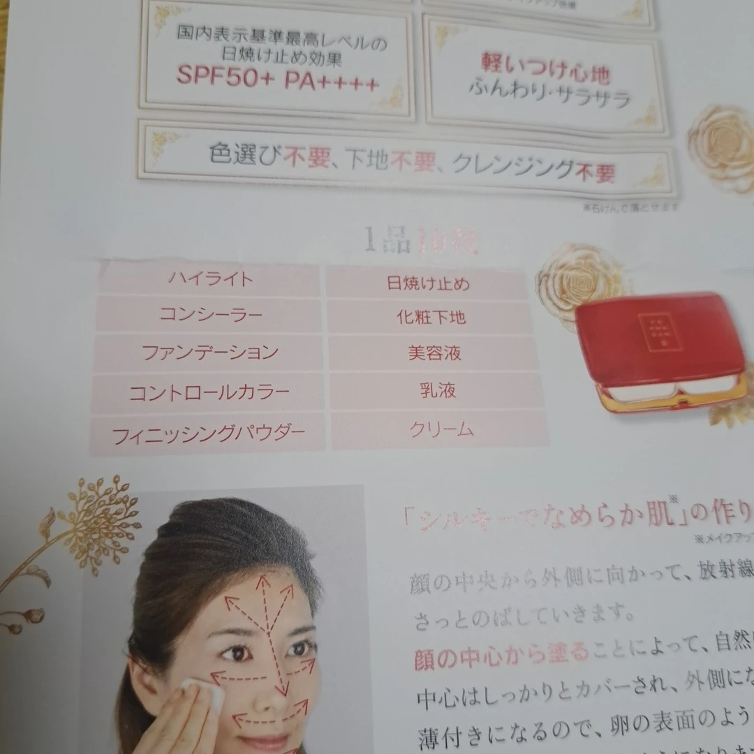 ザフェイスショップ イェファダム パウダーファンデーション レフィル2個付きの写真7枚目