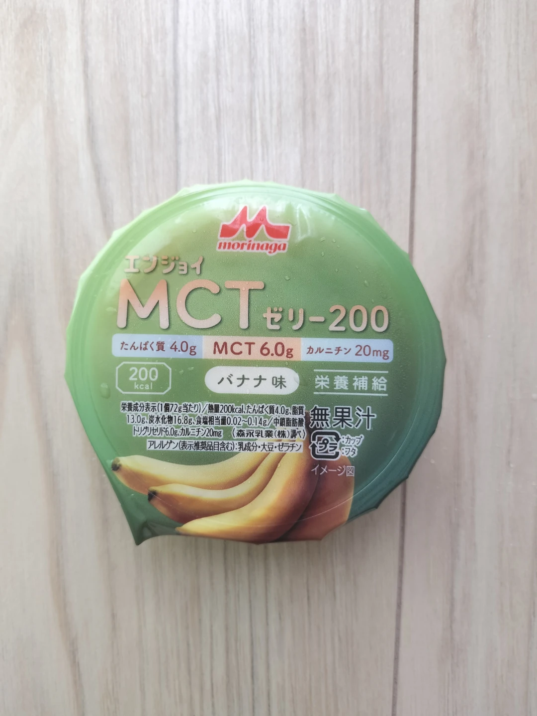 森永 エンジョイMCTゼリー200 バナナ味 10個セット
