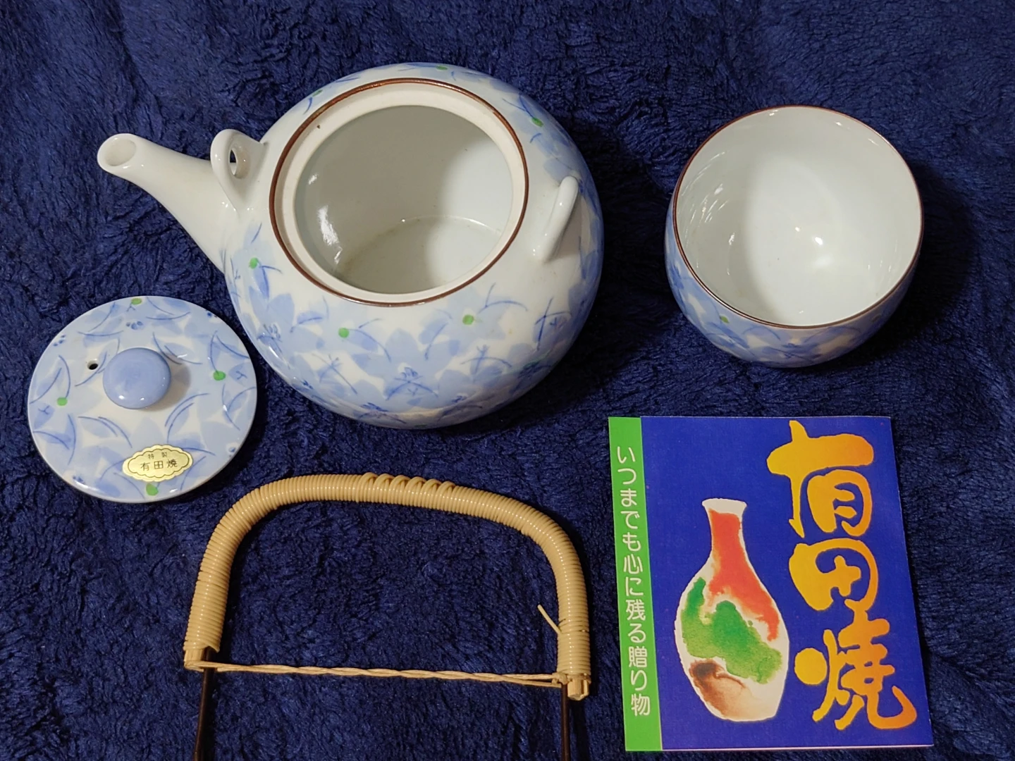 有田焼 茶器 急須 湯呑み セット 青花