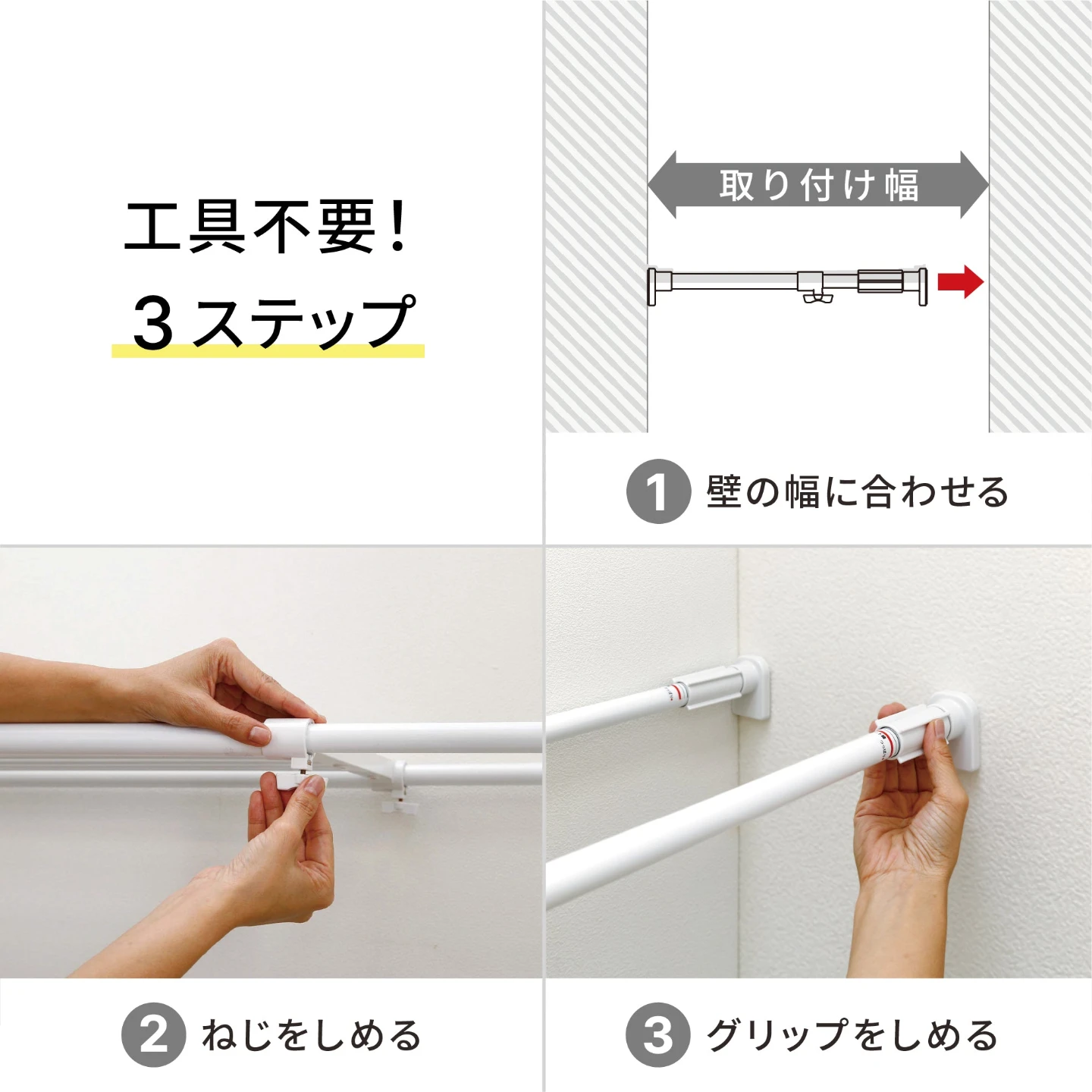 突っ張り棚 強力 ホワイト 耐荷重50〜30kg 幅73〜112cmの写真6枚目