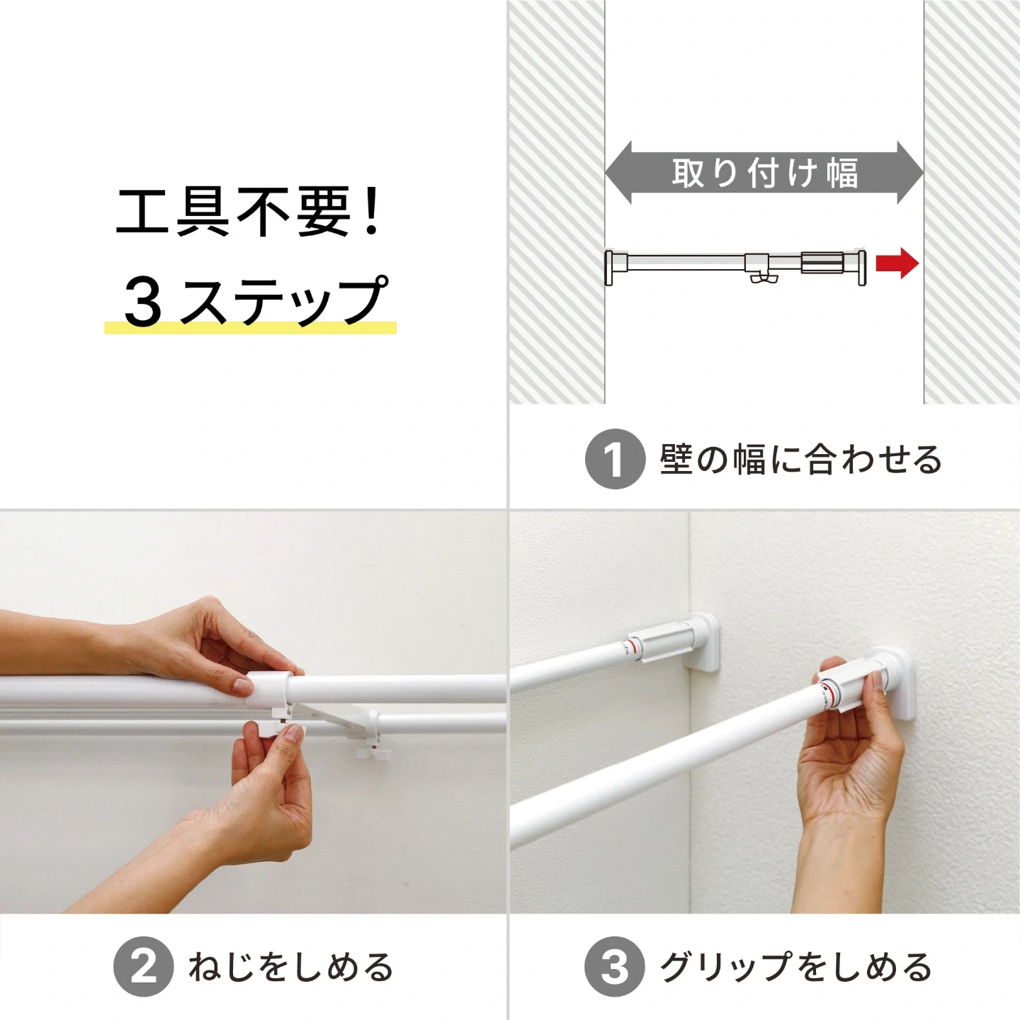 突っ張り棚 強力 ホワイト 耐荷重50〜30kg 幅73〜112cmの写真6枚目
