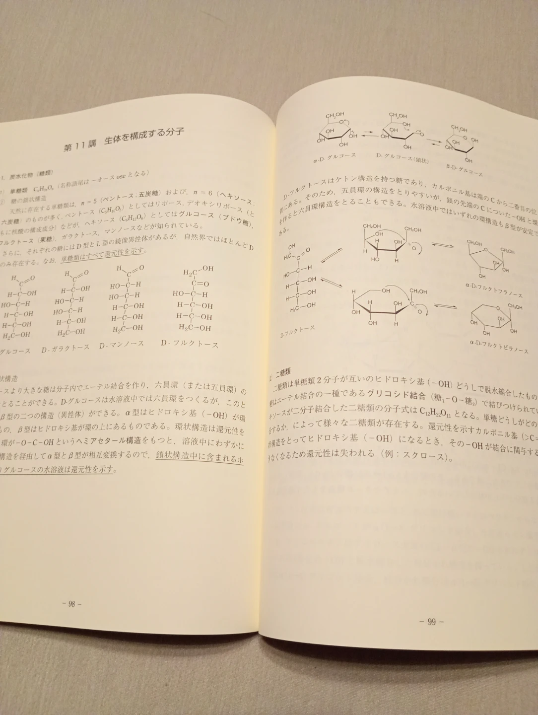 大学教養基礎講座 化学 数学I・Aの写真3枚目