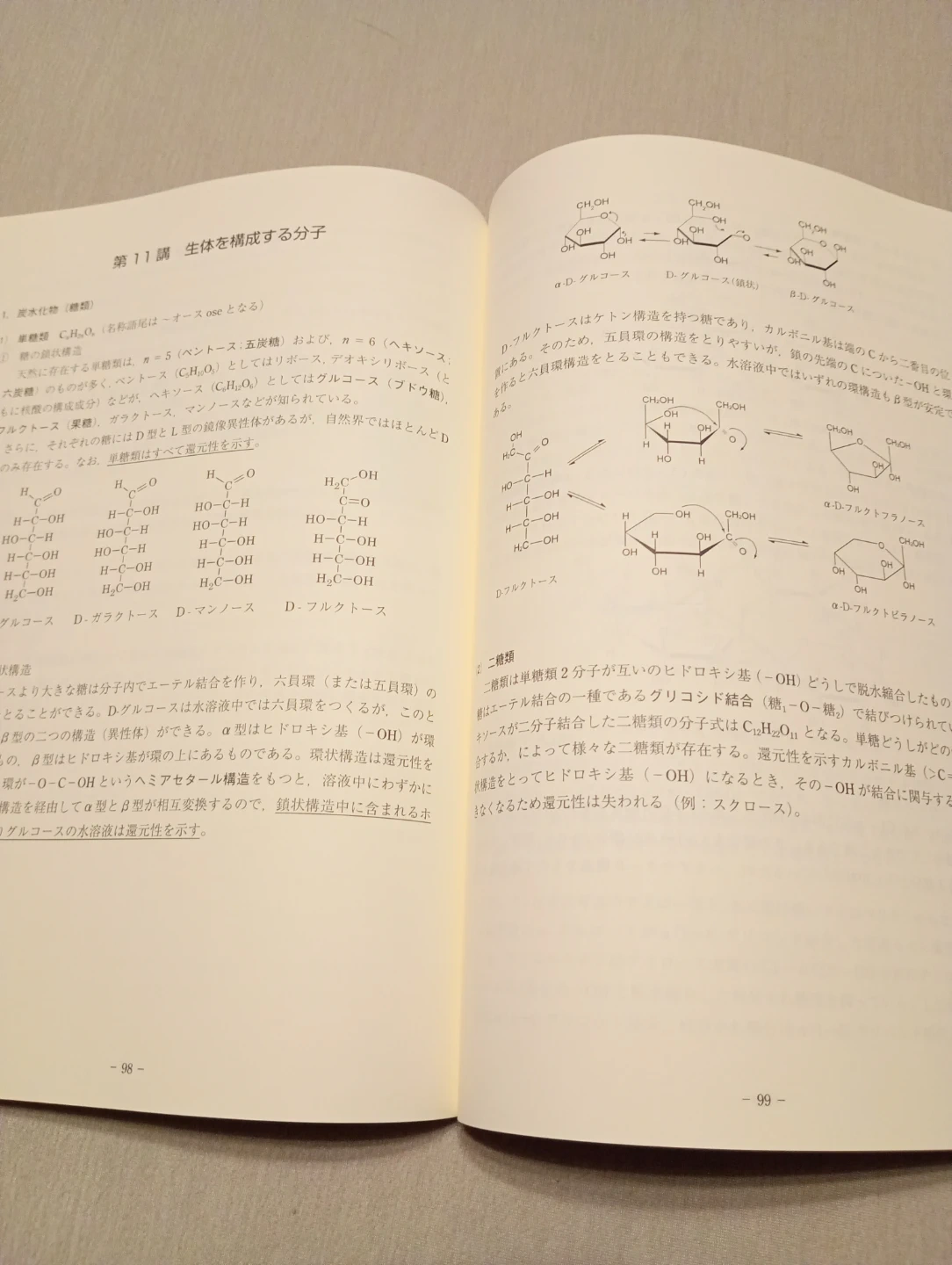 大学教養基礎講座 化学 数学I・Aの写真3枚目