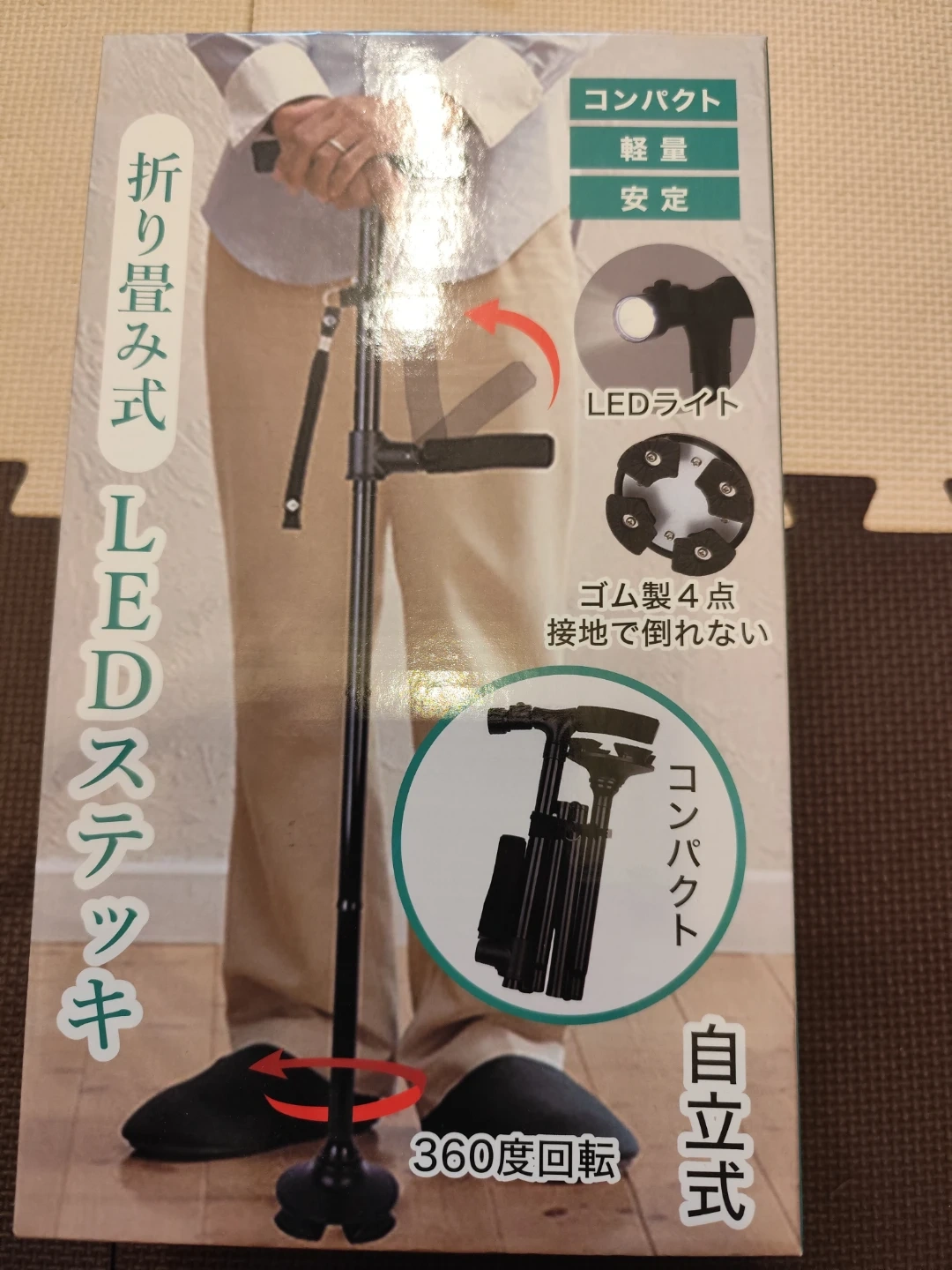 デジタルランド 折り畳み式LEDステッキ