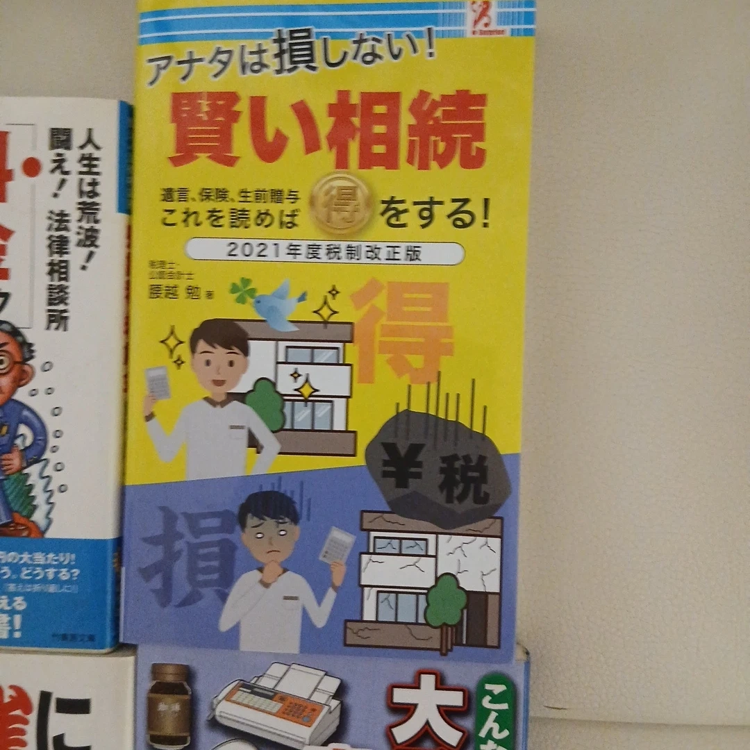 ビジネス書・実用書 4冊セットの写真3枚目