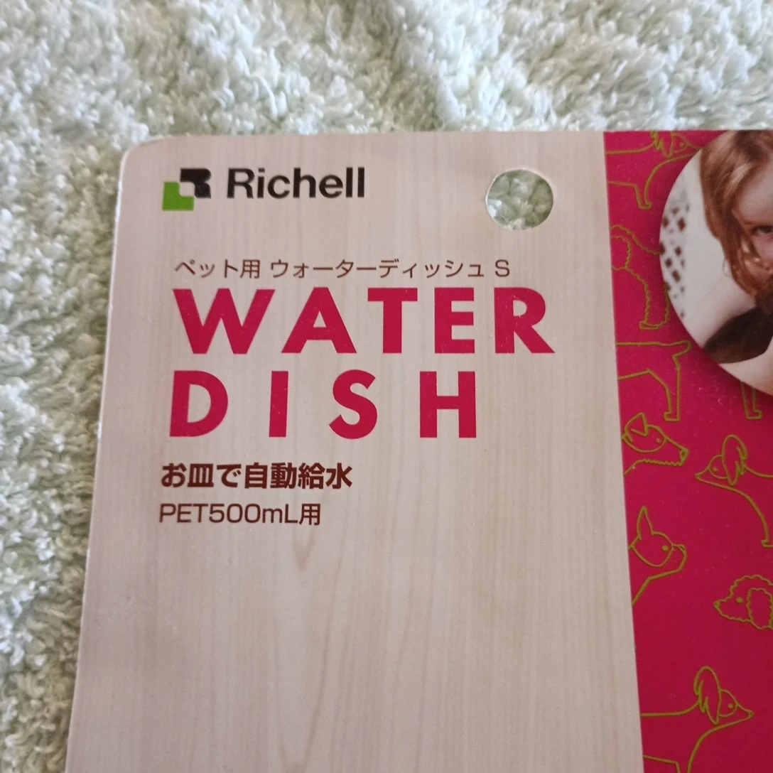 リッチェル ウォーターディッシュ S ペット用給水器の写真2枚目