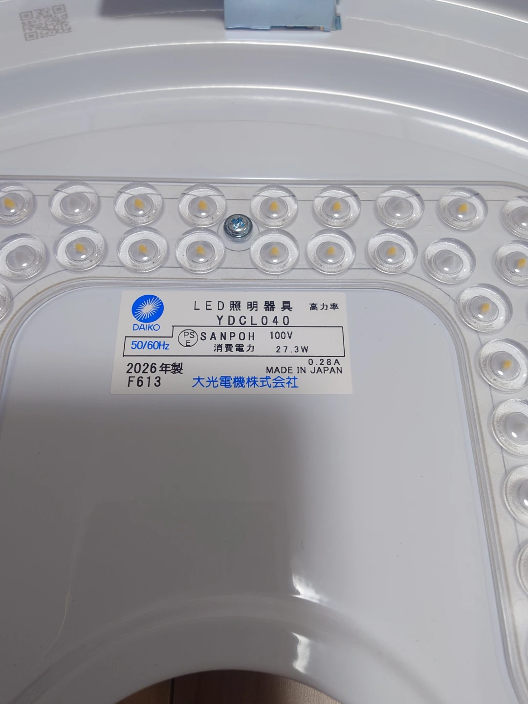 DAIKO LEDシーリングライト YDCL040の写真4枚目