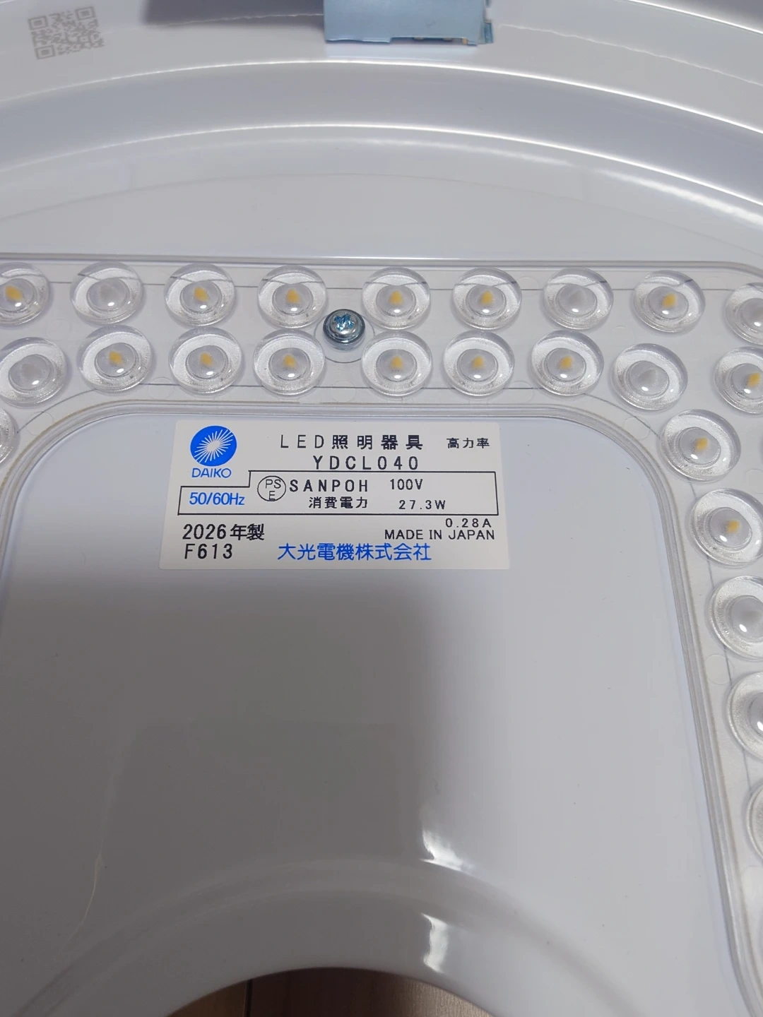 DAIKO LEDシーリングライト YDCL040の写真4枚目
