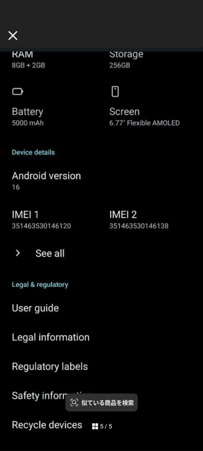 CMF phone 2 pro by Nothing ホワイト256GBの写真5枚目