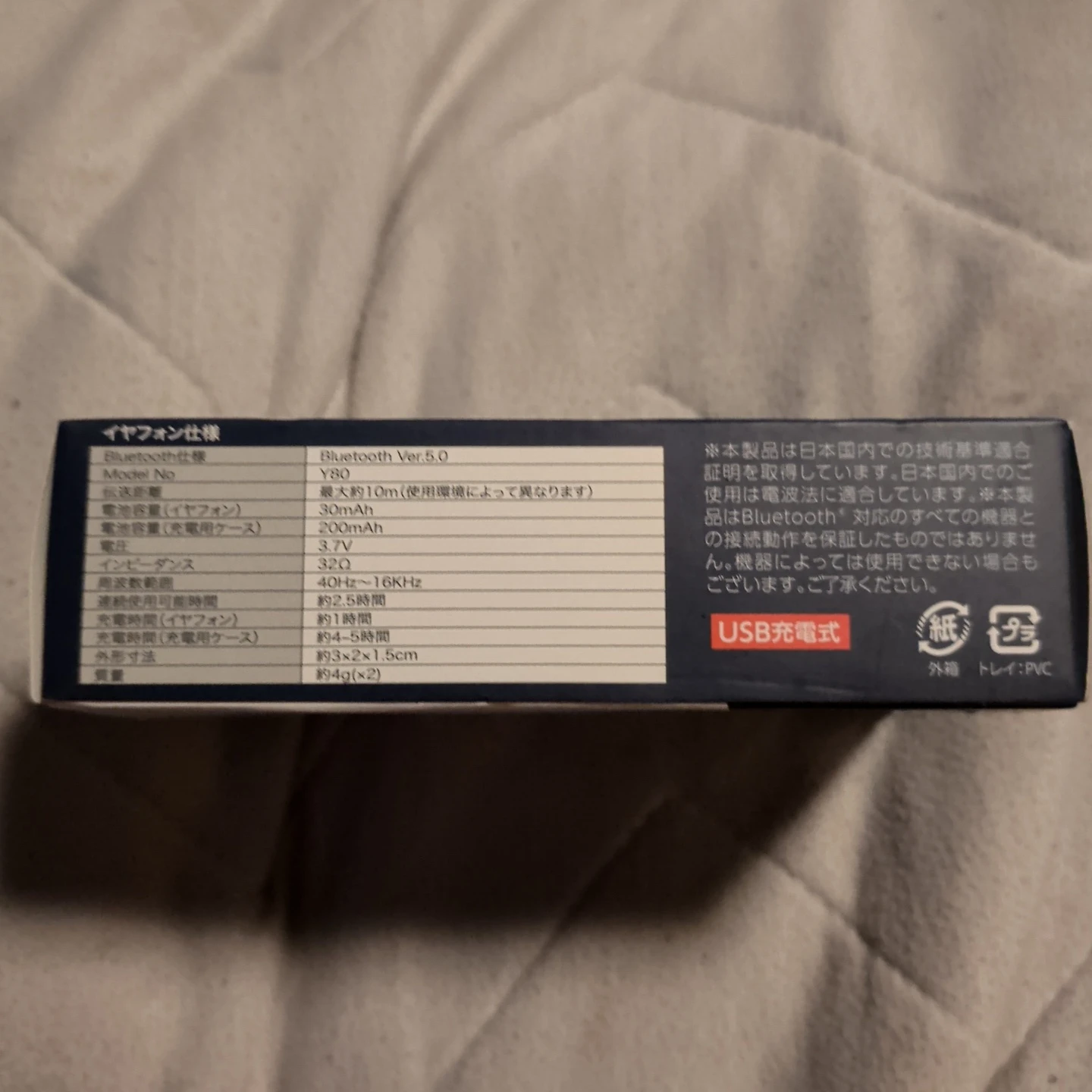 ワイヤレスイヤホン Y80 ホワイト Bluetoothの写真3枚目