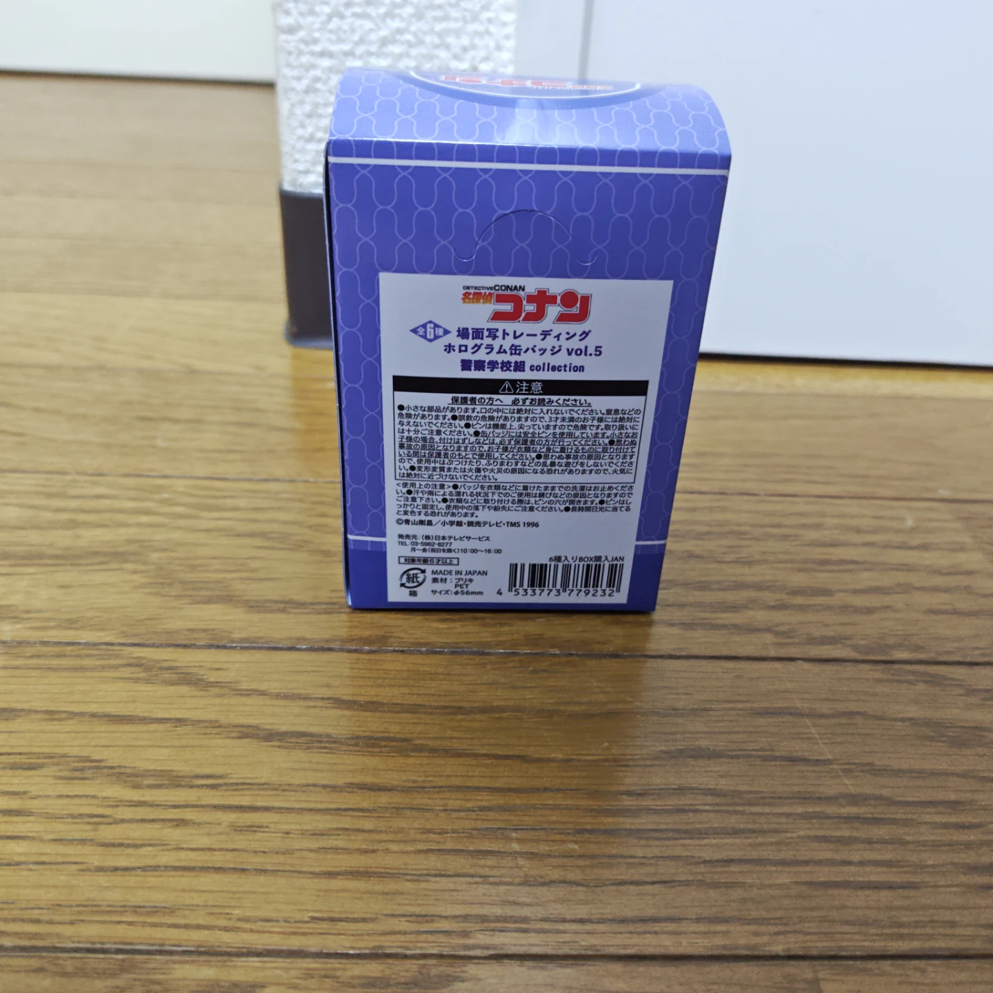【新品】名探偵コナン 警察学校組 vol.5 ホログラム缶バッジ BOX 全6種の写真3枚目