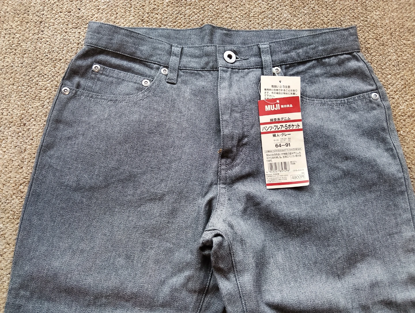 64cm無印良品 綿杢糸デニムパンツ・フレア64-91の写真2枚目