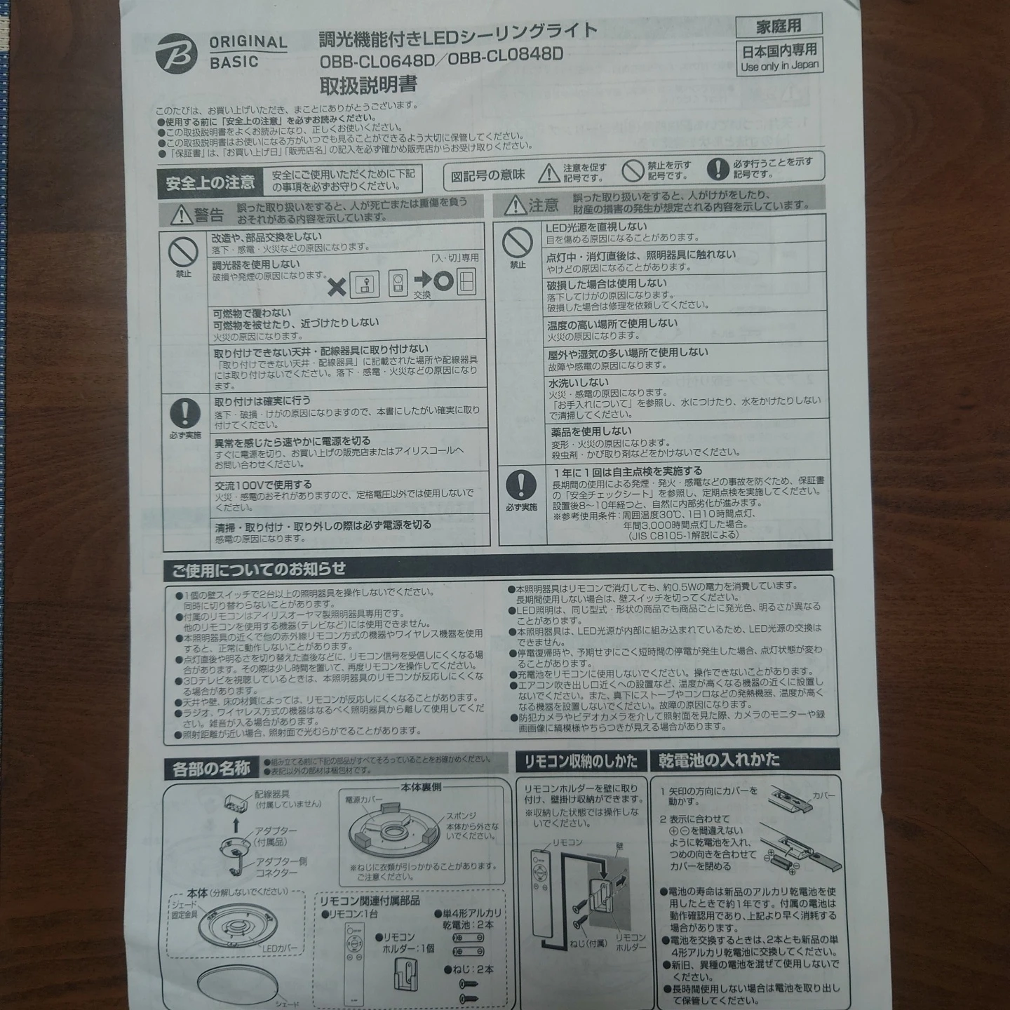 オリジナルベーシック LEDシーリングライト OBB-CL0648Dの写真2枚目