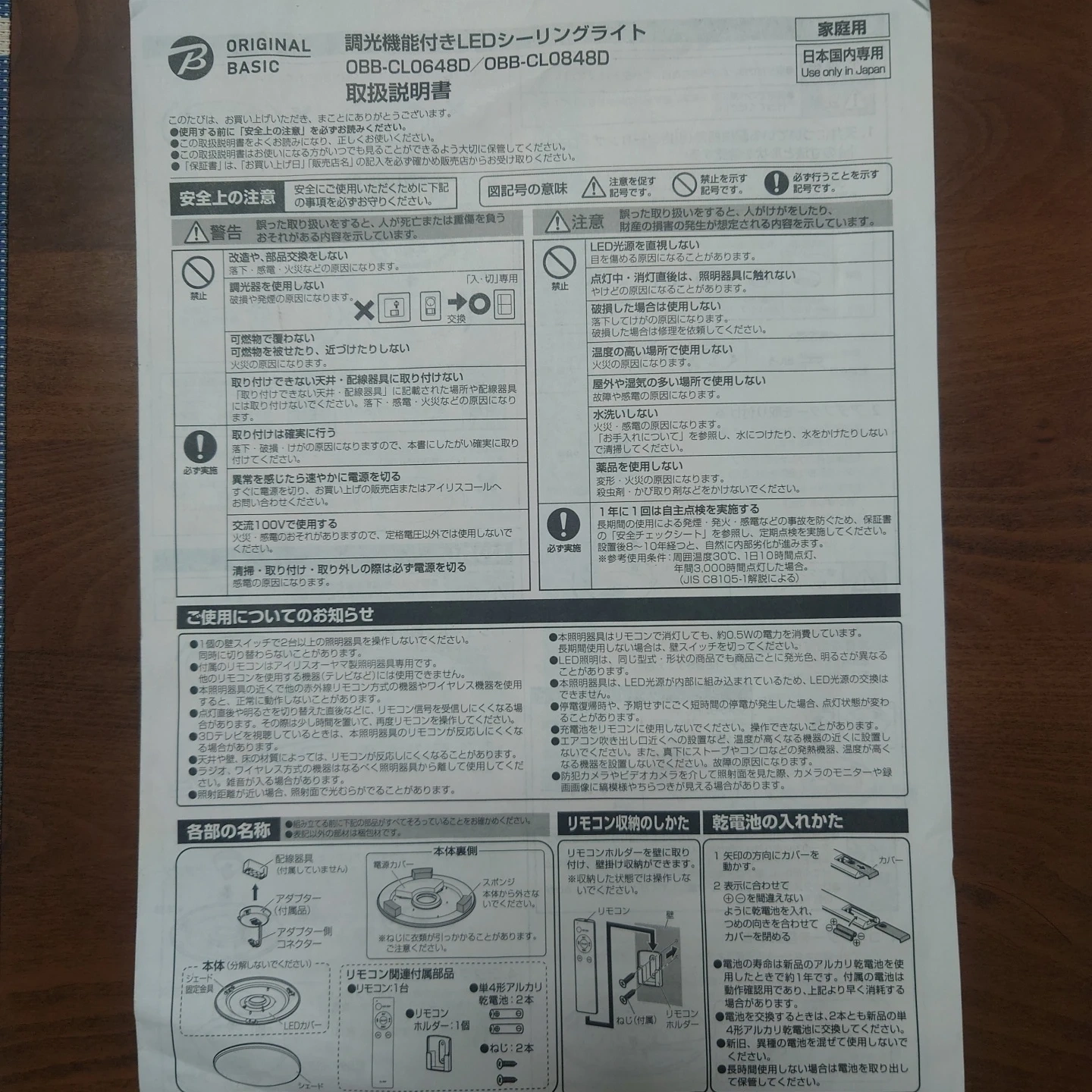 オリジナルベーシック LEDシーリングライト OBB-CL0648Dの写真2枚目