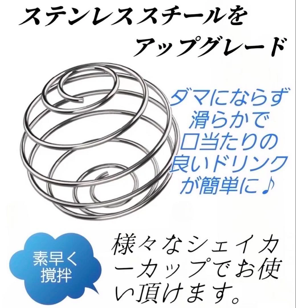 シェイカー用 ブレンダーボール 2個セットの写真2枚目