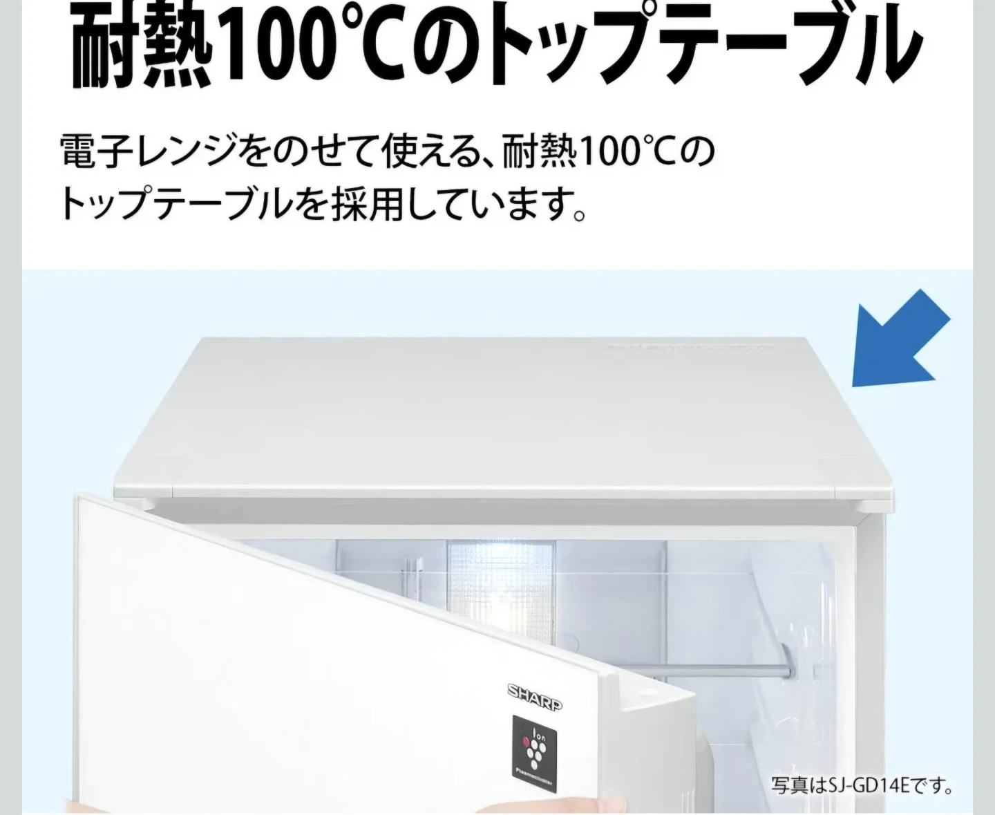 シャープ 冷蔵庫 167L つけかえどっちもドアの写真6枚目
