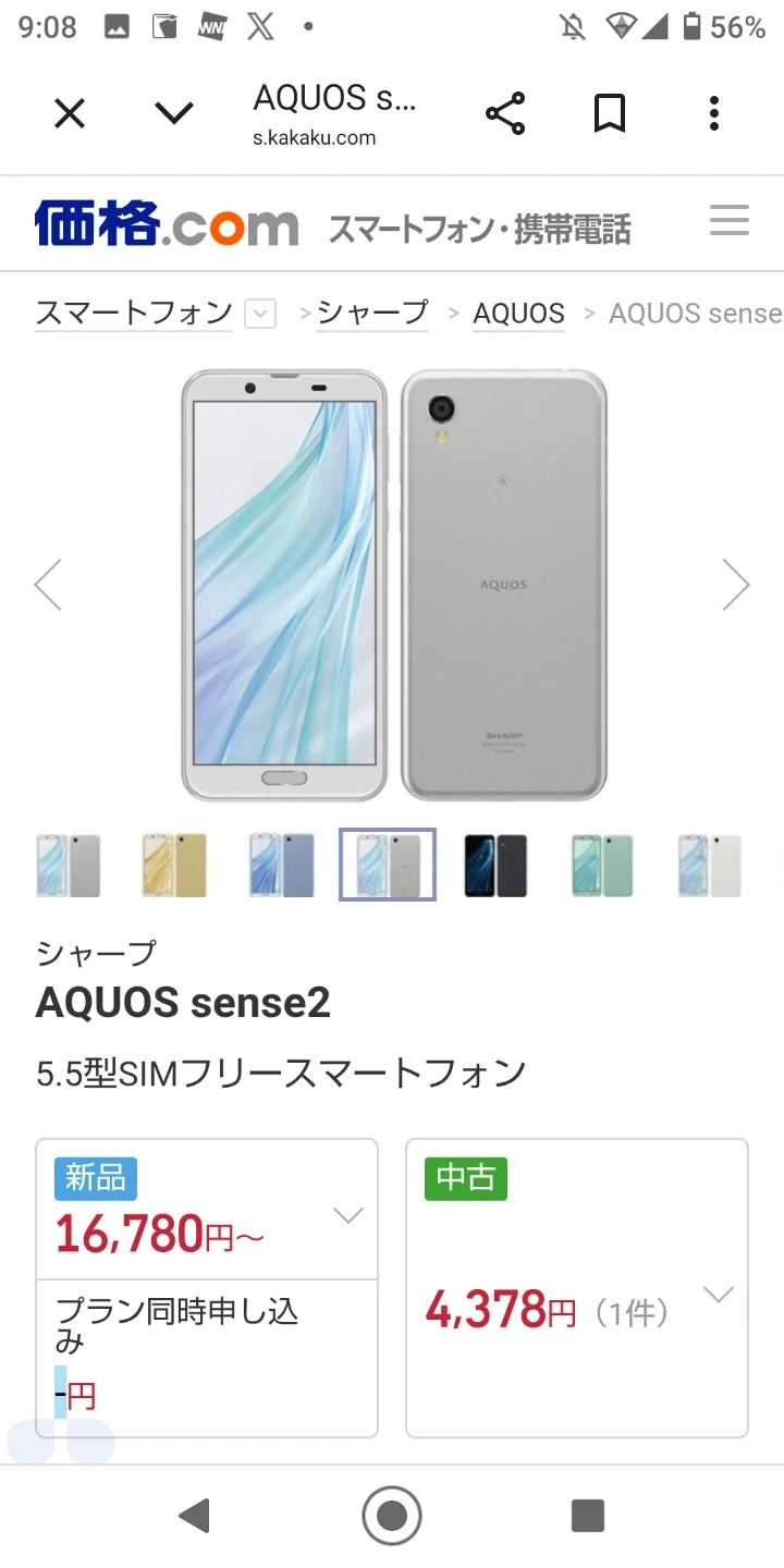 シャープ AQUOS sense2 SIMフリー 5.5型