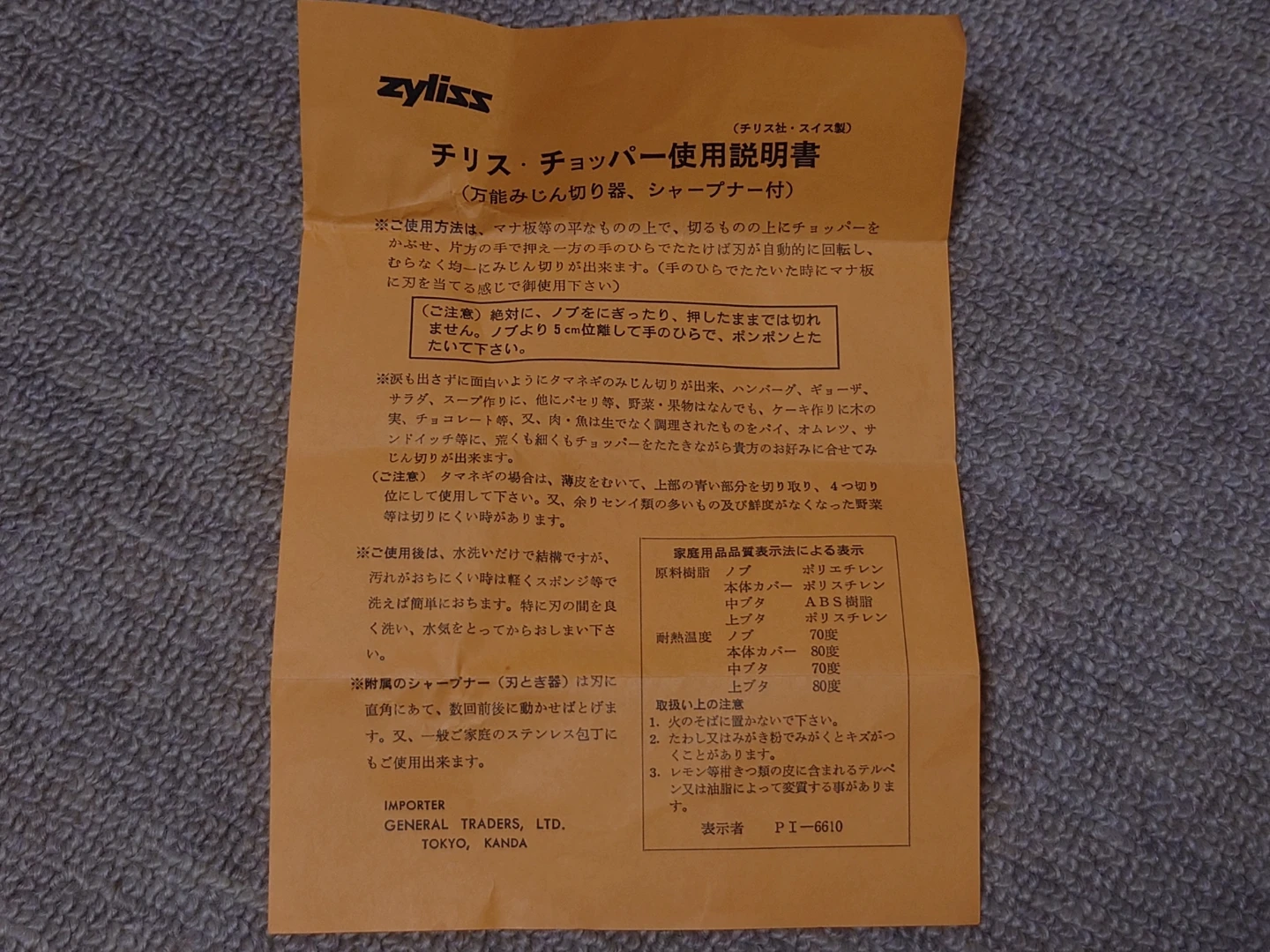 チリス チョッパー 2000 万能みじん切り器の写真4枚目