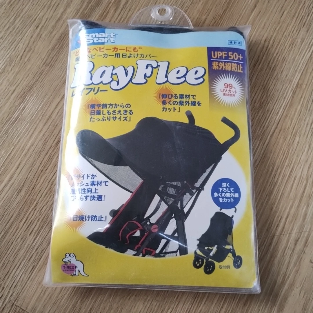 ベビーカー日除けカバー