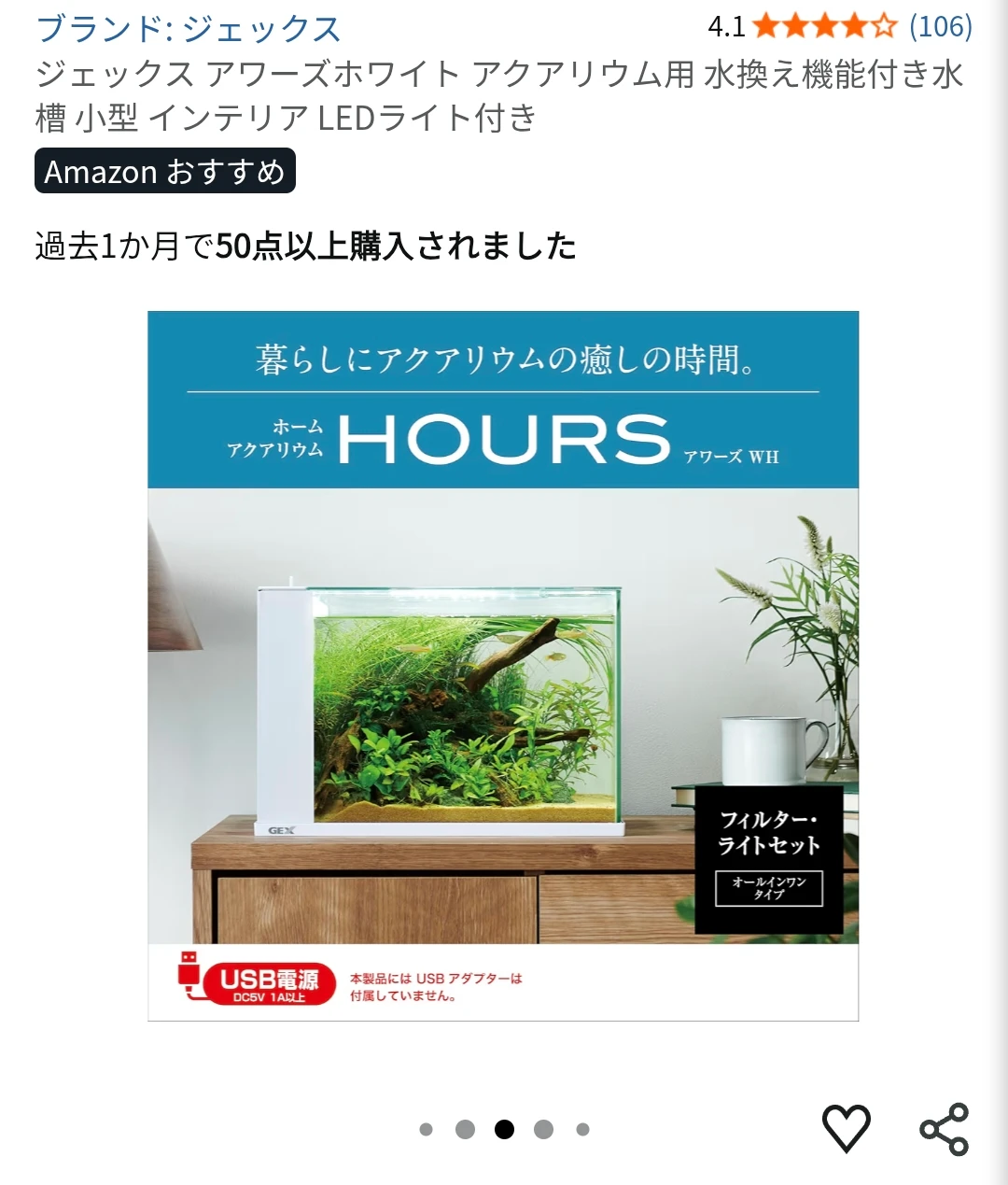 GEX 水槽セット アクアリウム用品 まとめ売りの写真3枚目