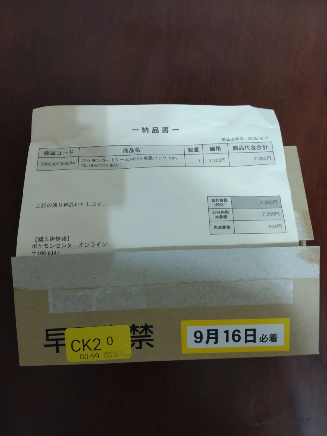 ポケモンカードゲーム 30th セレブレーションBOXの写真3枚目