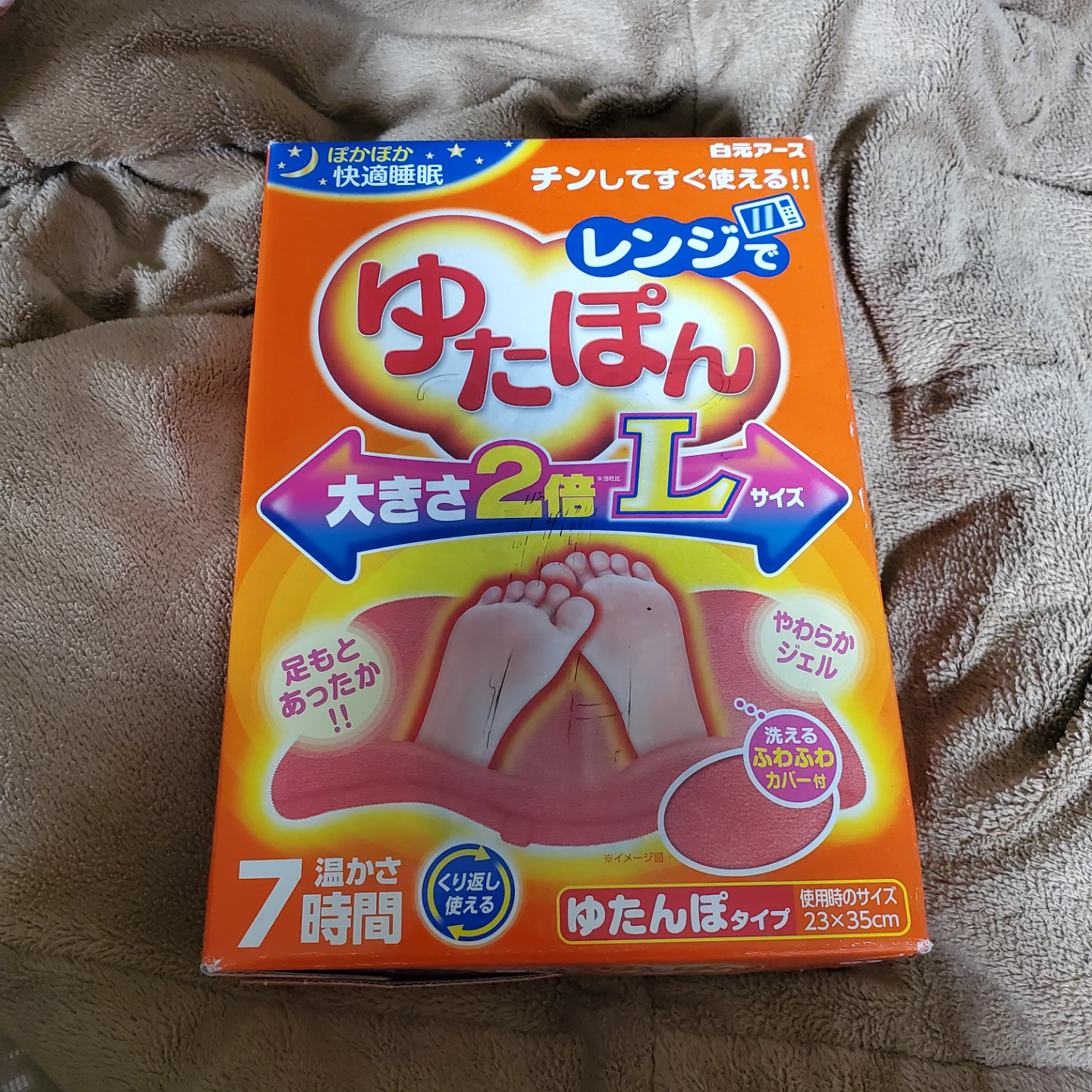 新品 開封のみ 何度も使える湯たんぽ