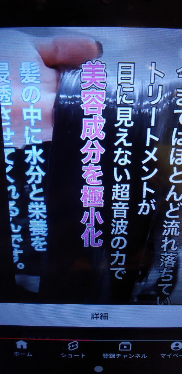 メデュラ 超音波トリートメント機の写真4枚目
