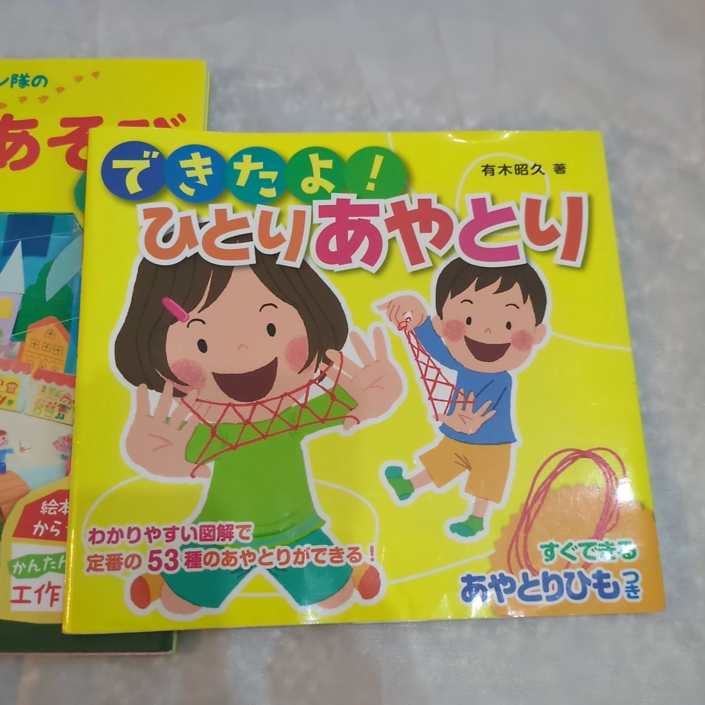 バラ売り１冊50円　児童書・知育本 まとめ売り 6冊の写真6枚目