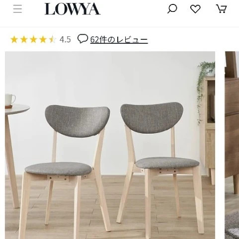 ダイニングチェア 2脚セット グレー 北欧風