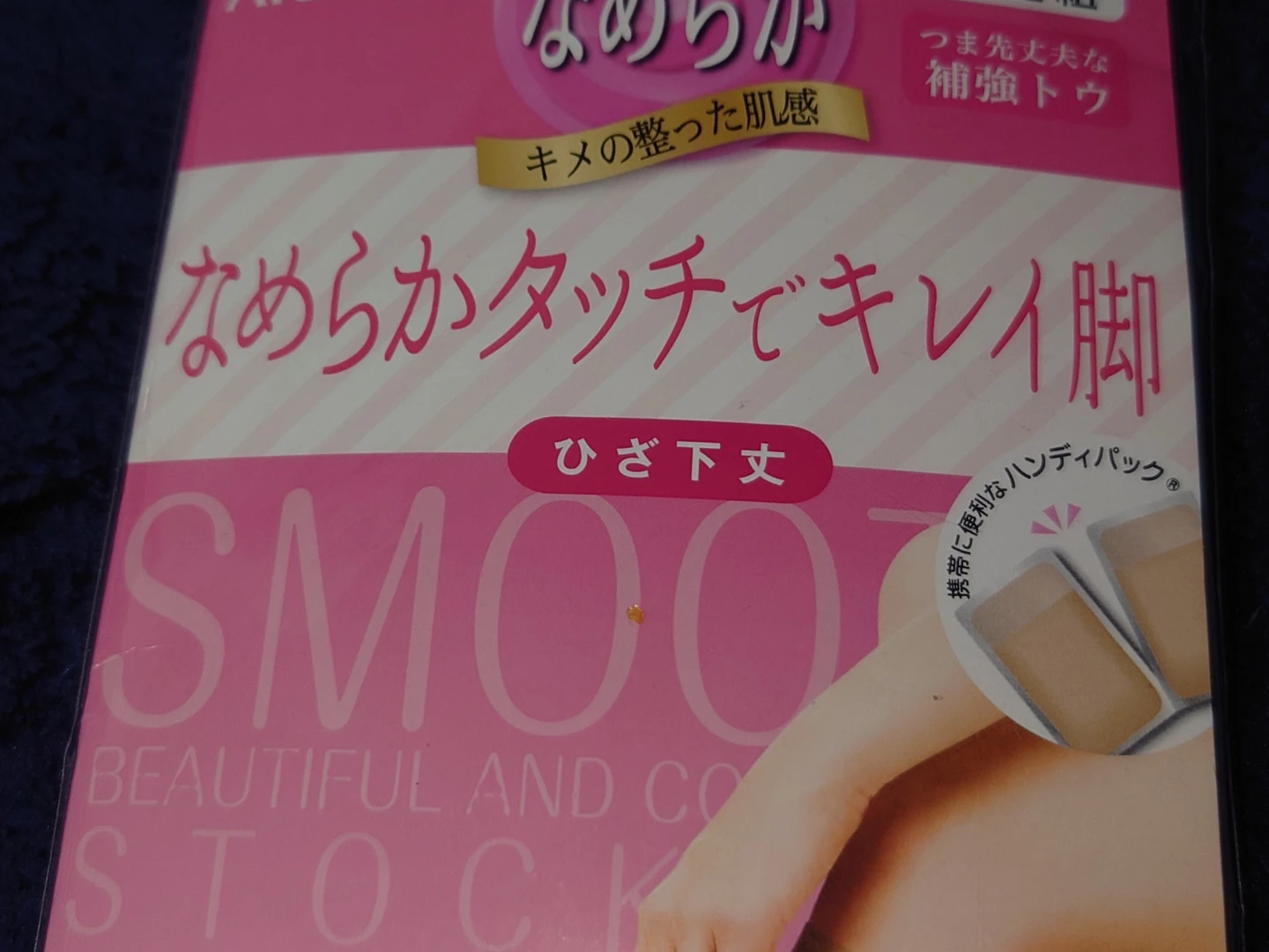 アツギ ストッキング ひざ下丈 3足組 パールベージュの写真3枚目