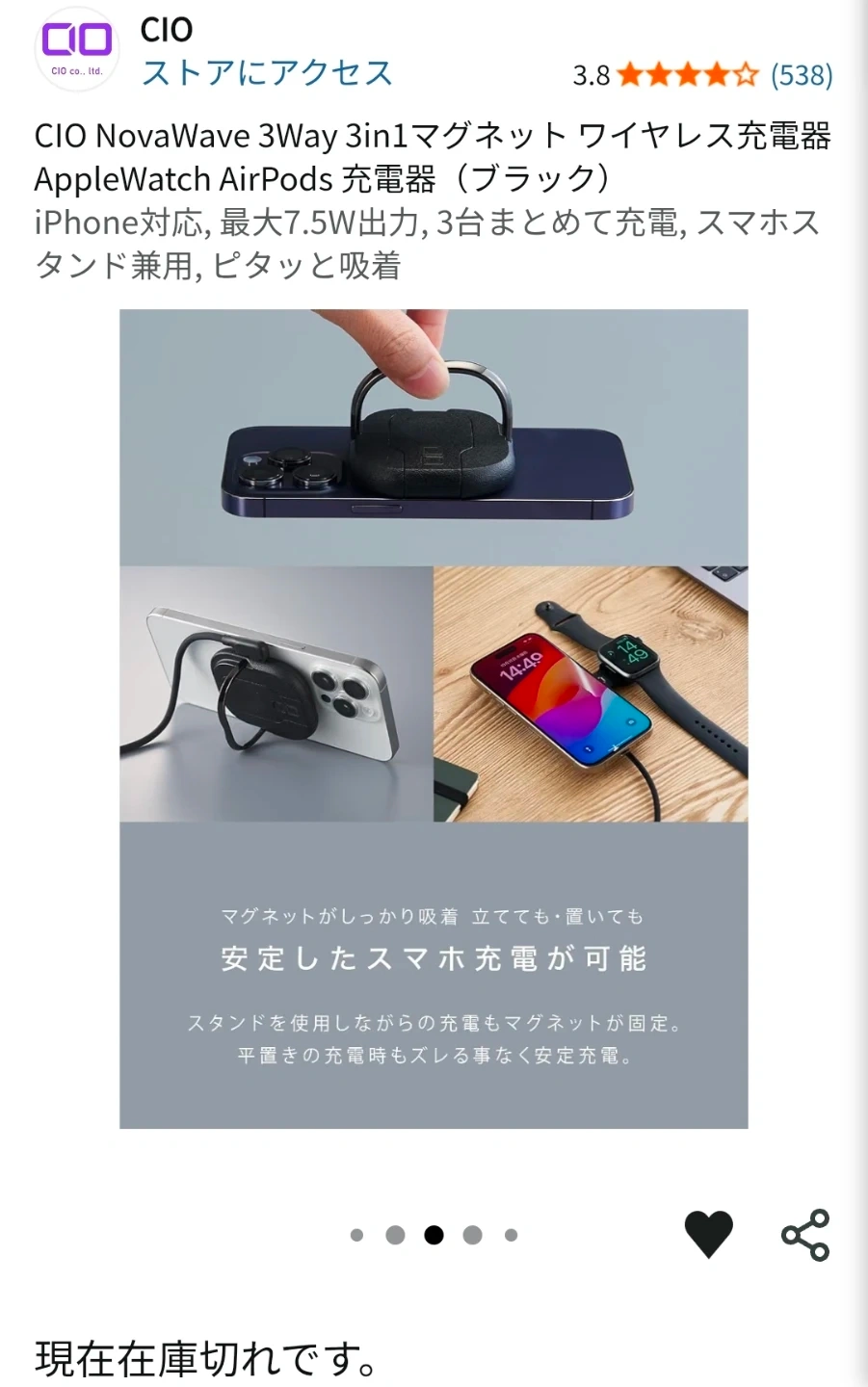 ワイヤレス充電器 iPhone用の写真4枚目