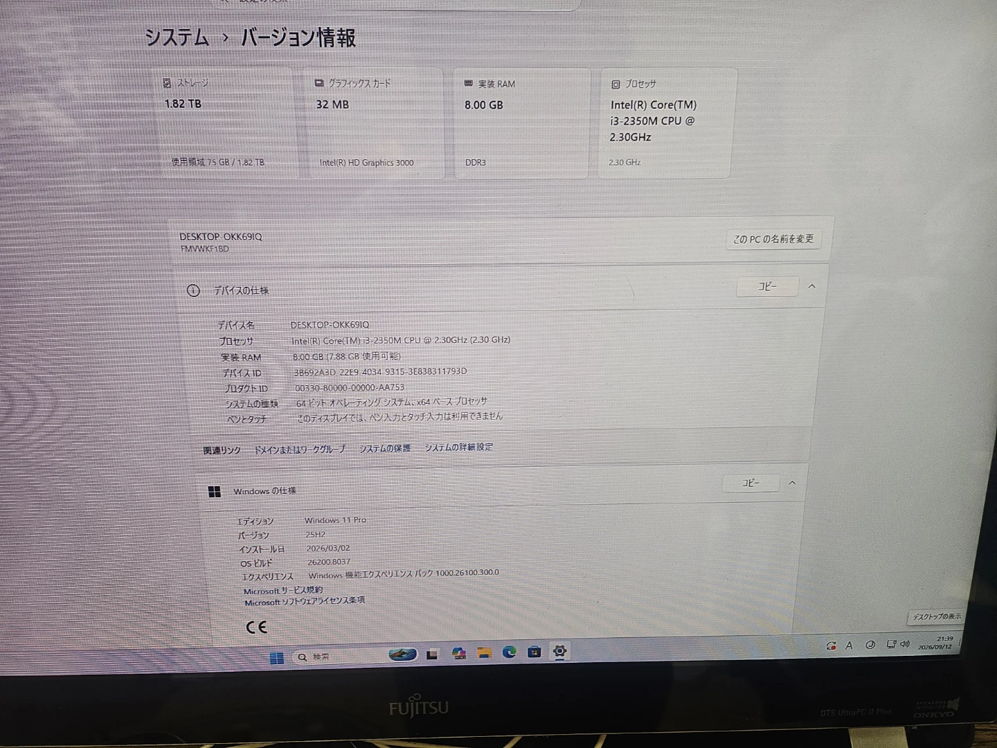 ◽富士通 ESPRIMO 一体型PC◽の写真2枚目