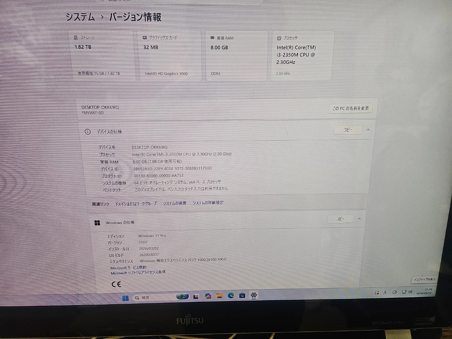 ◽富士通 ESPRIMO 一体型PC◽の写真2枚目