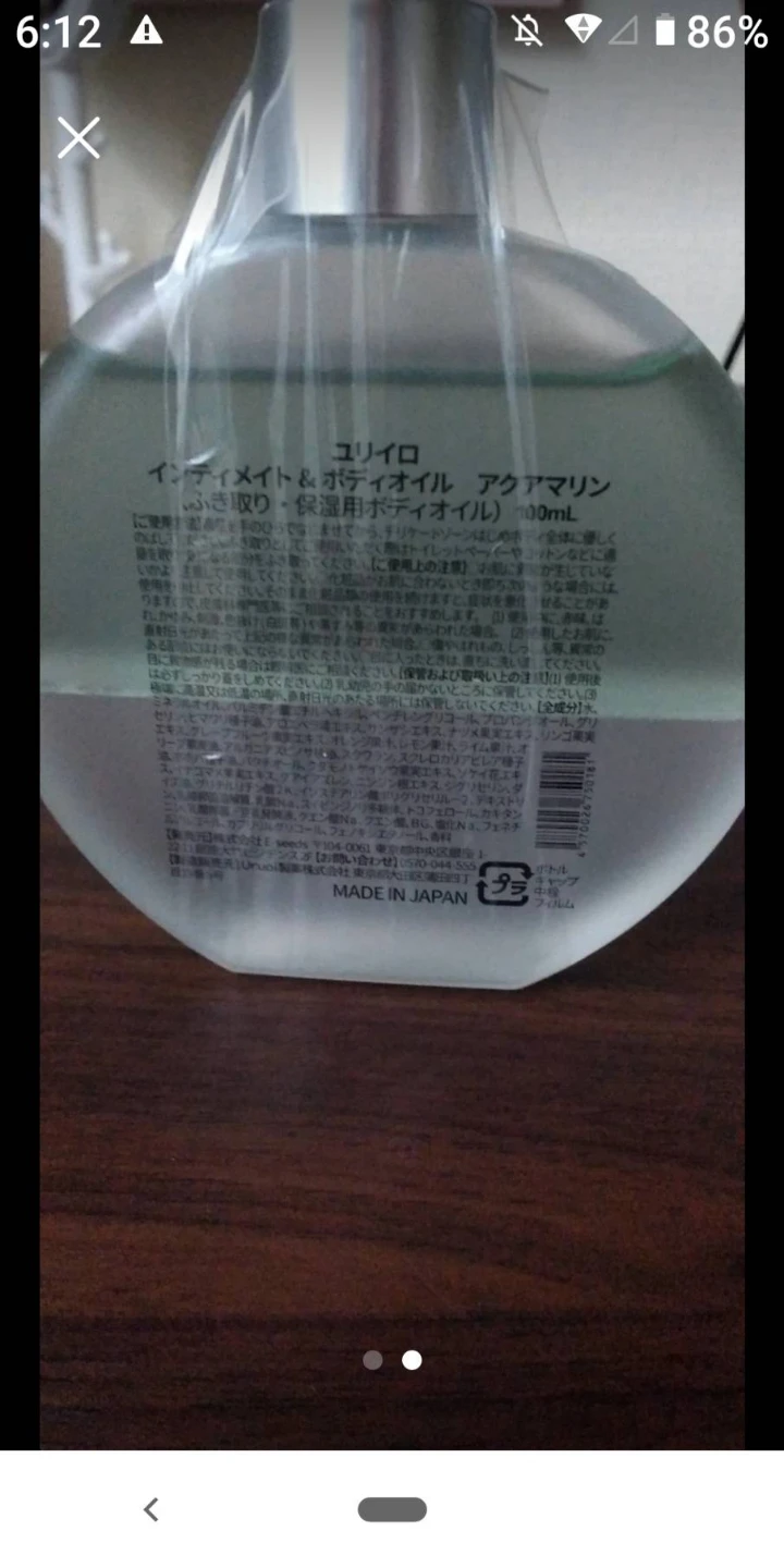 ユリイロ インティメイト＆ボディオイル アクアマリン 100mL