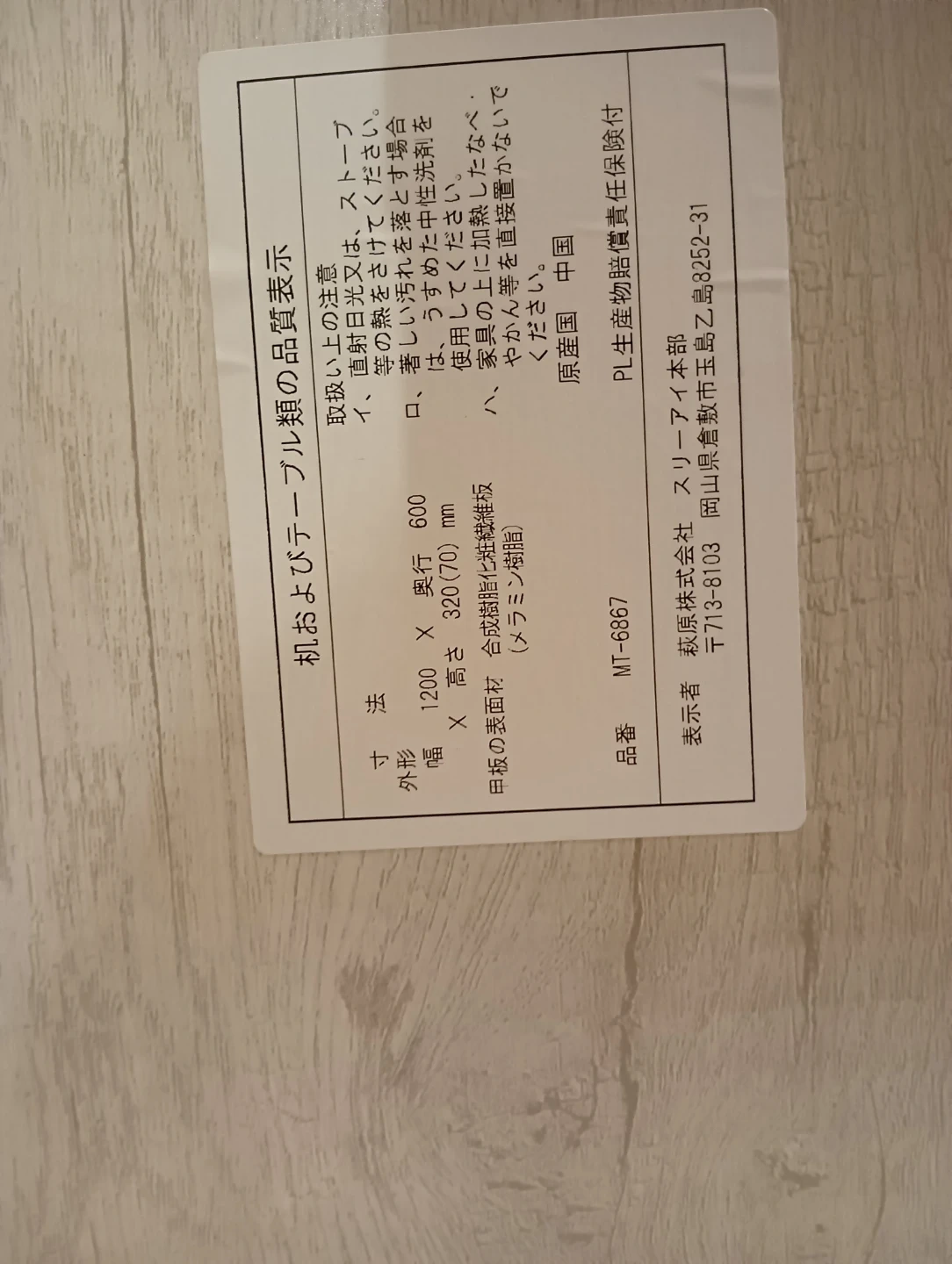荻原・折りたたみセンターテーブルの写真3枚目